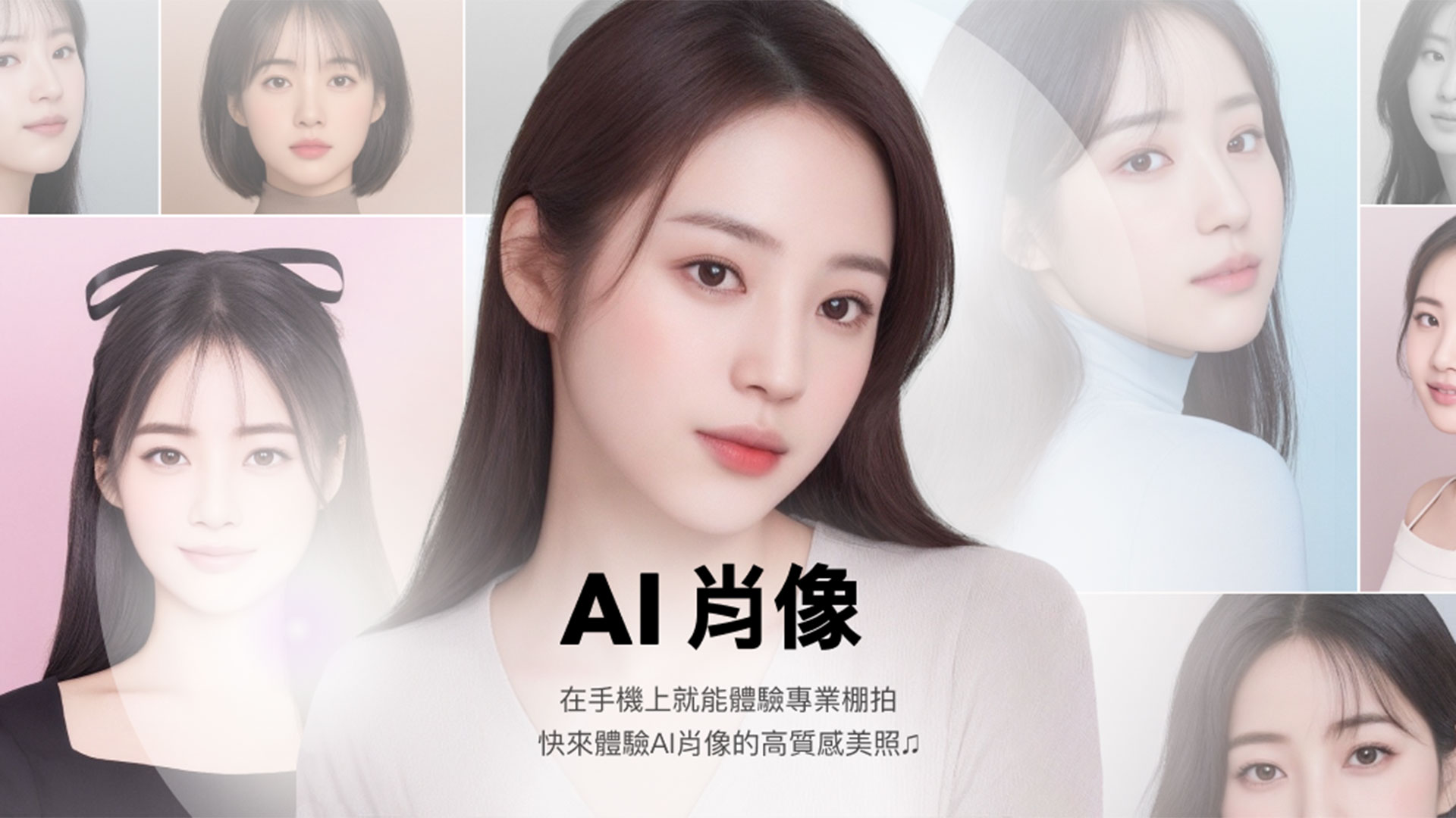 【圖1】line宣布推出全新「ai 肖像」功能，可生成專業棚拍般的高質感美照