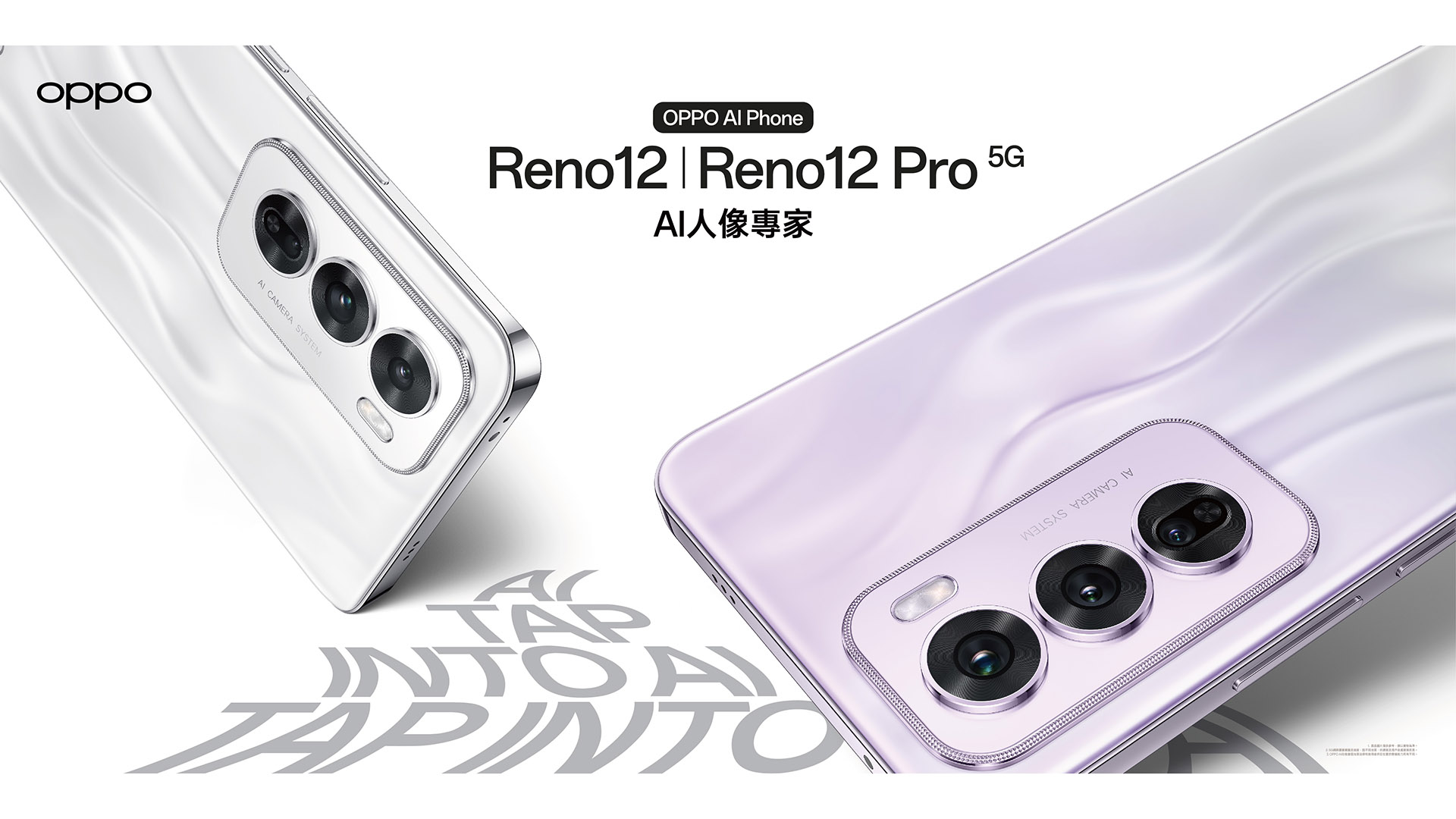 Reno12系列 台灣產品kv