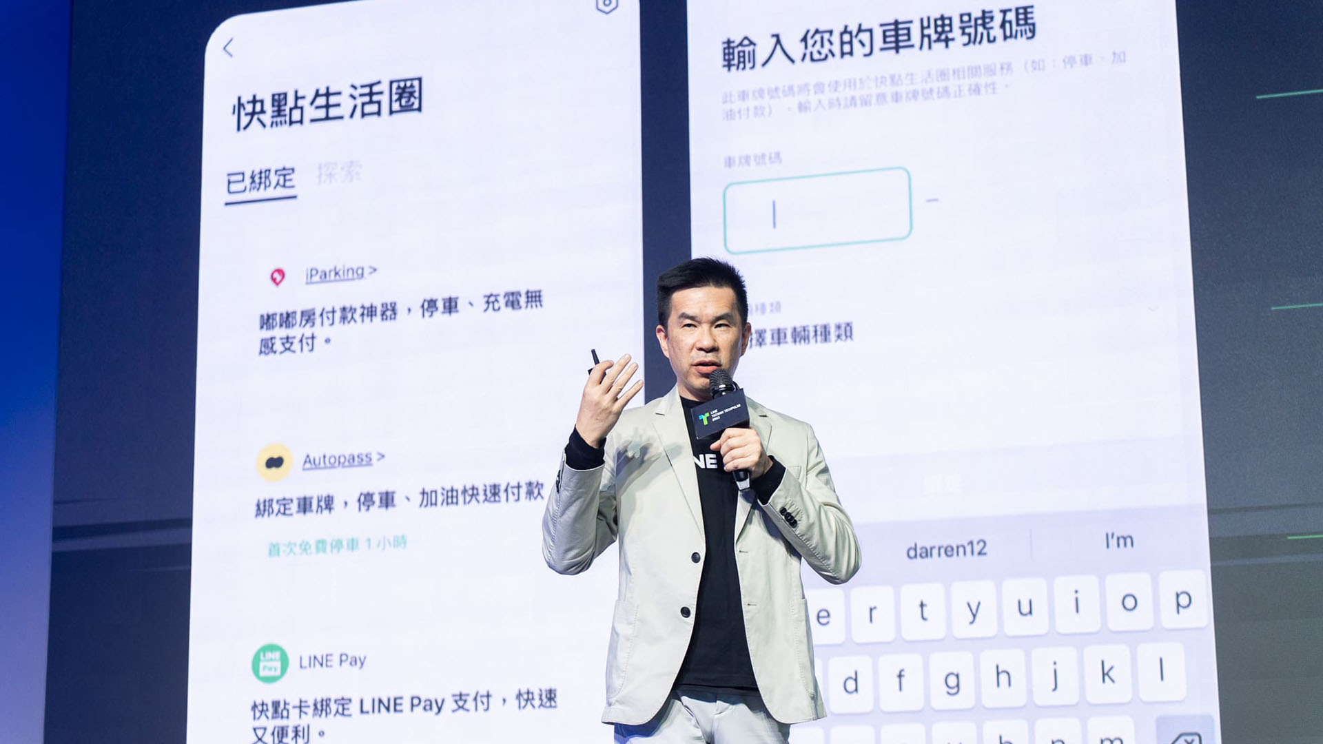 【活動現場照圖說1】line Bank資訊長翁銘壯深度闡述line Bank應用程式介面平台（apim）