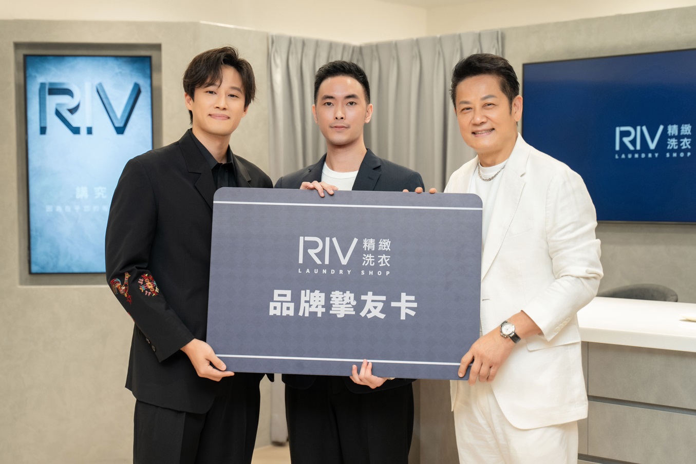 圖說12：riv精緻洗衣贈送「品牌摯友vip卡」贈與持續支持品牌的資深好友徐乃麟與徐新洋