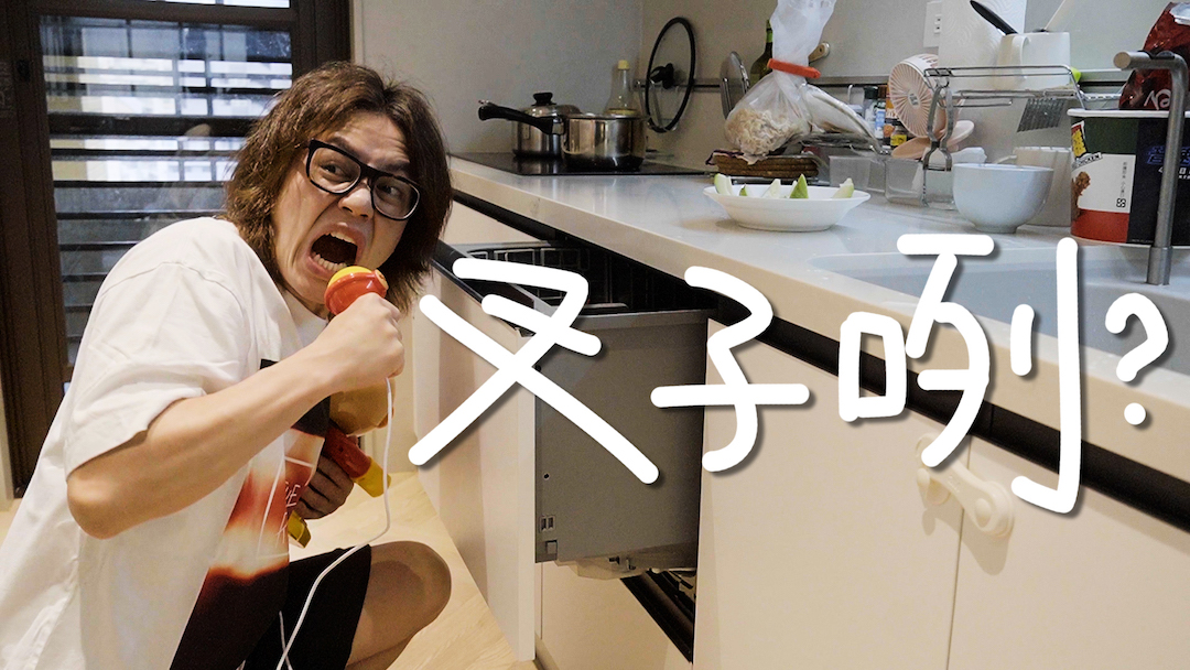 圖2 Howhow過去以搞笑風格著稱，帶有強烈的業配及個人色彩