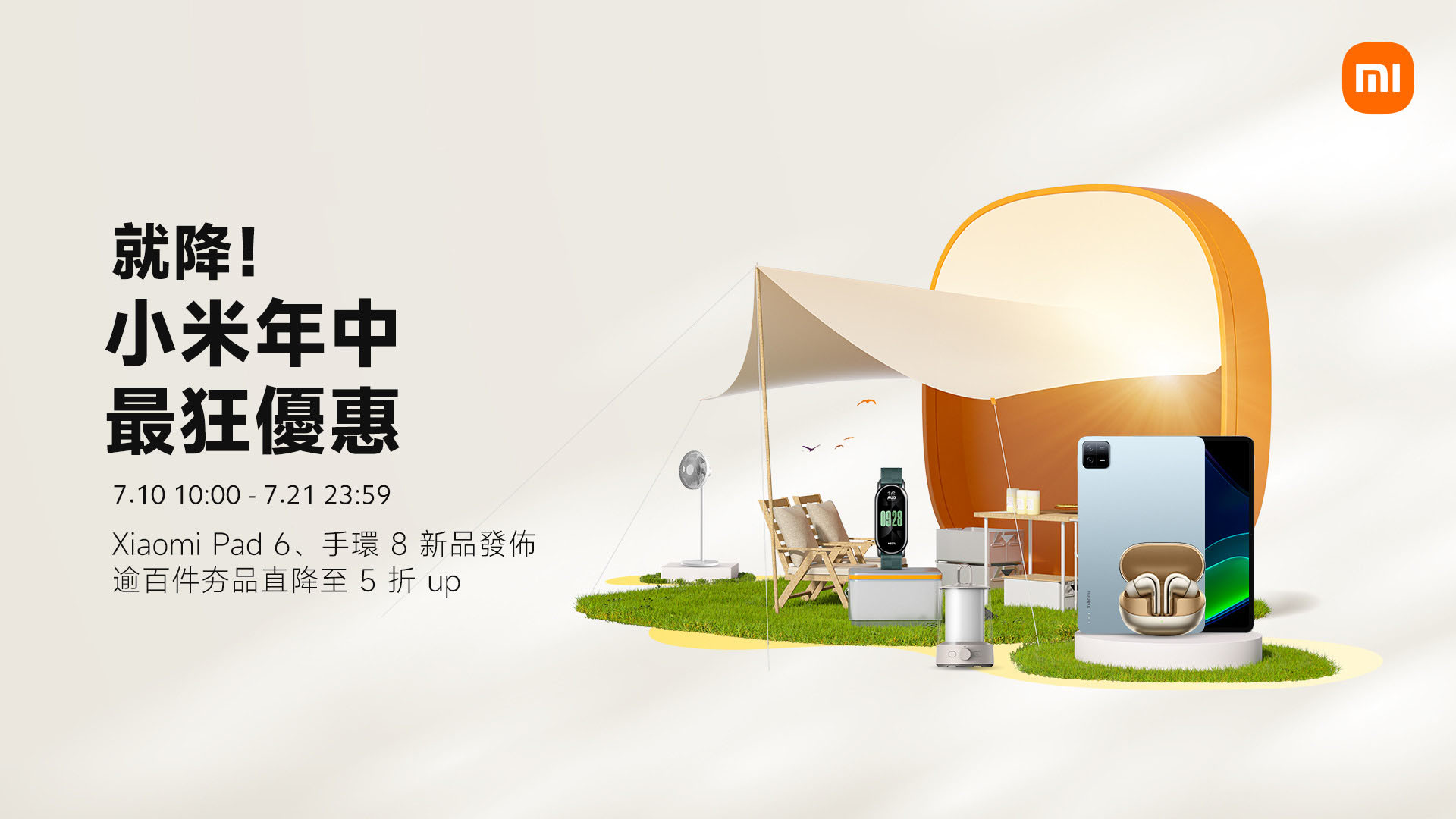 小米