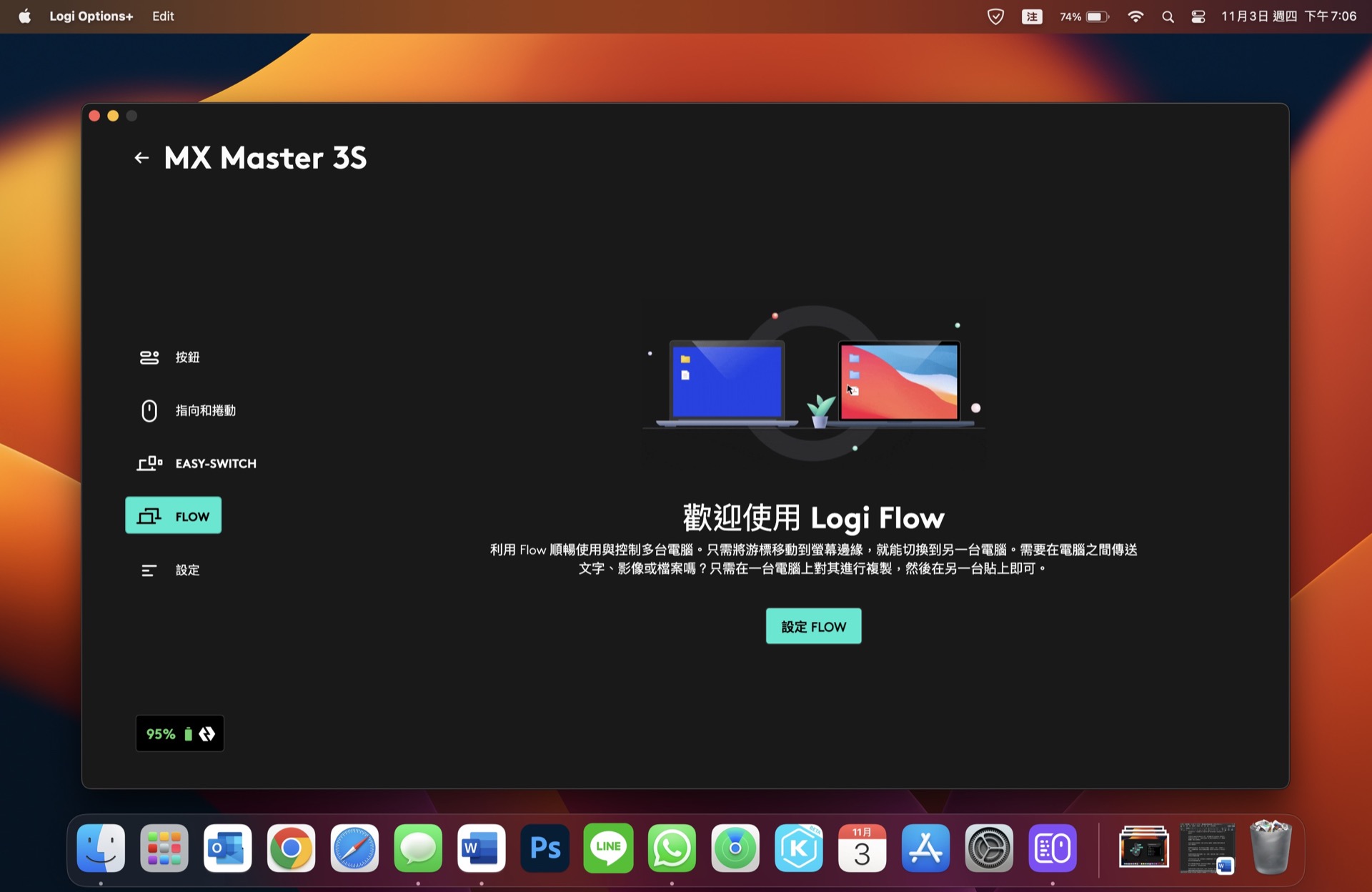 截圖 2022 11 03 下午7.06.35