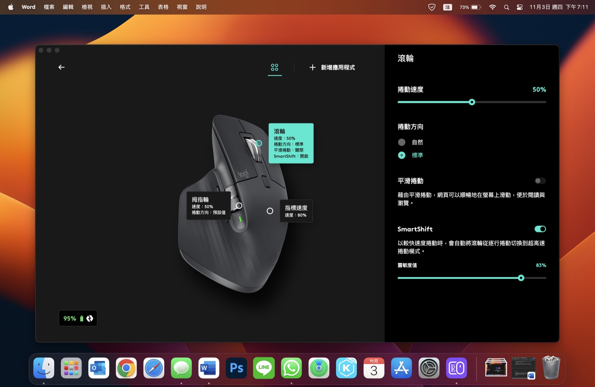 截圖 2022 11 03 下午7.11.48