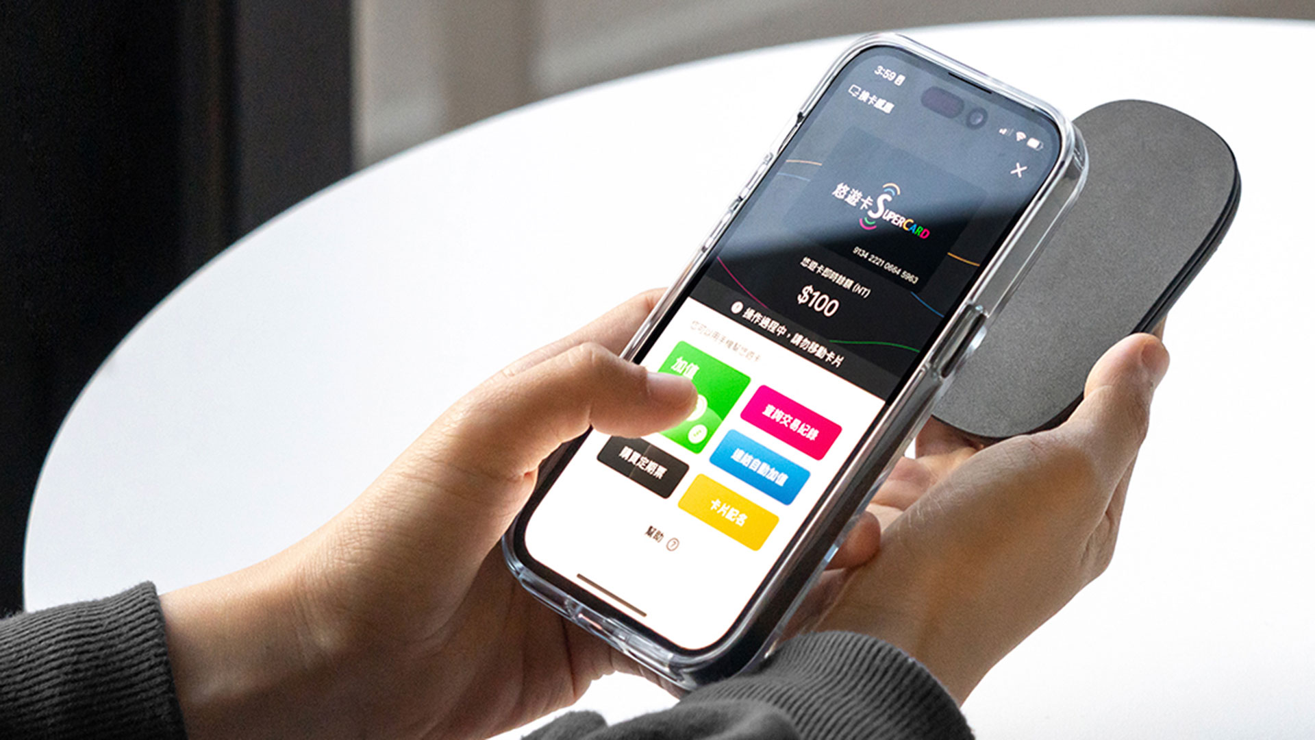 搭配悠遊付app，用手機即時加值並查看卡片餘額