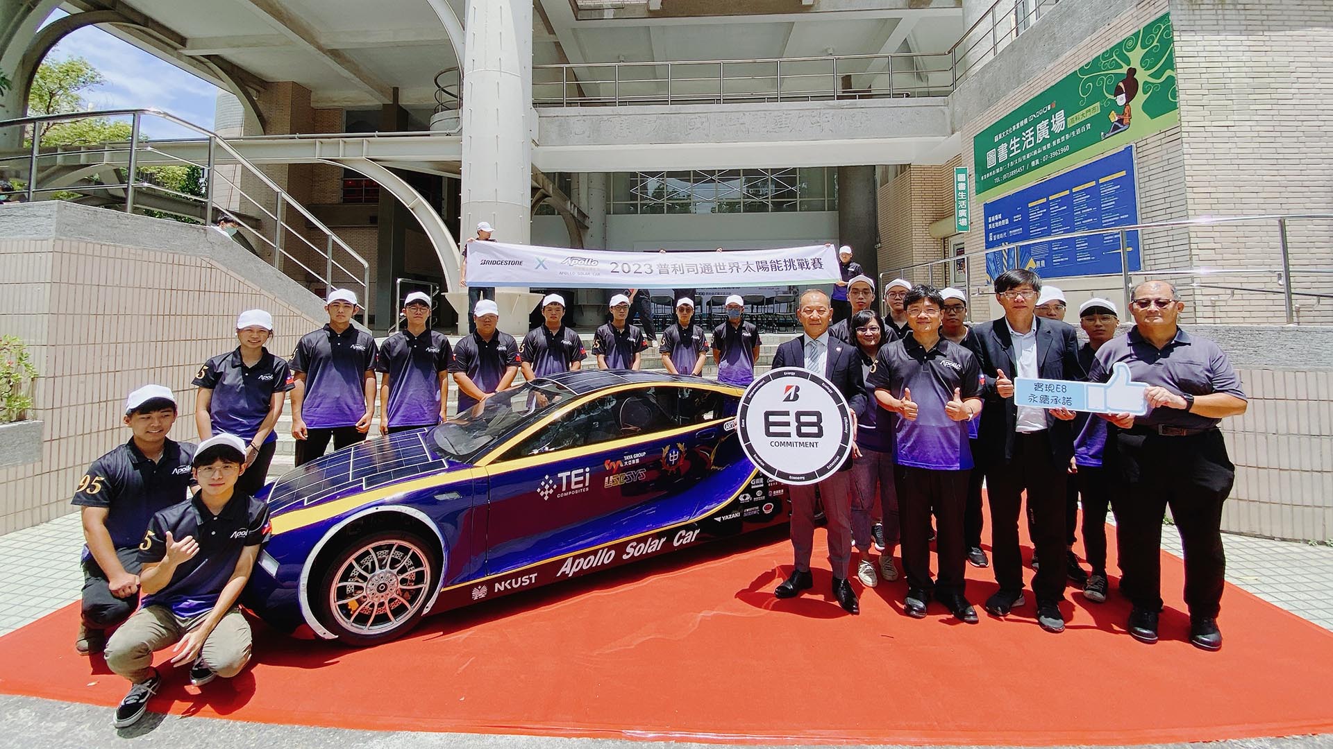 普利司通集團贊助阿波羅太陽能車隊專用車胎，代表台灣出征「世界太陽能車挑戰賽」 日本普利司通提供