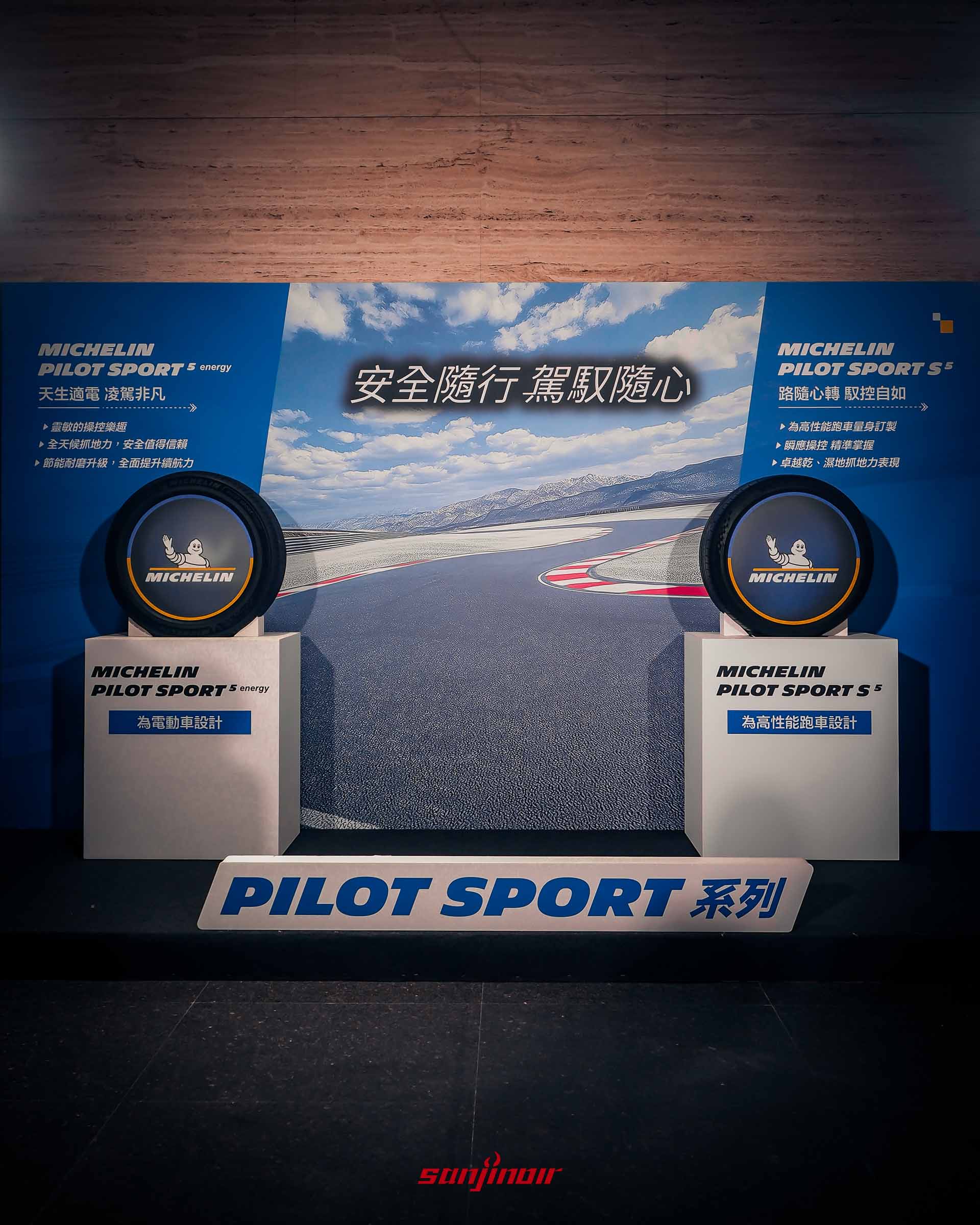2026 Michelin PSS5 & PS5e重構性能！Primacy補完純電版圖