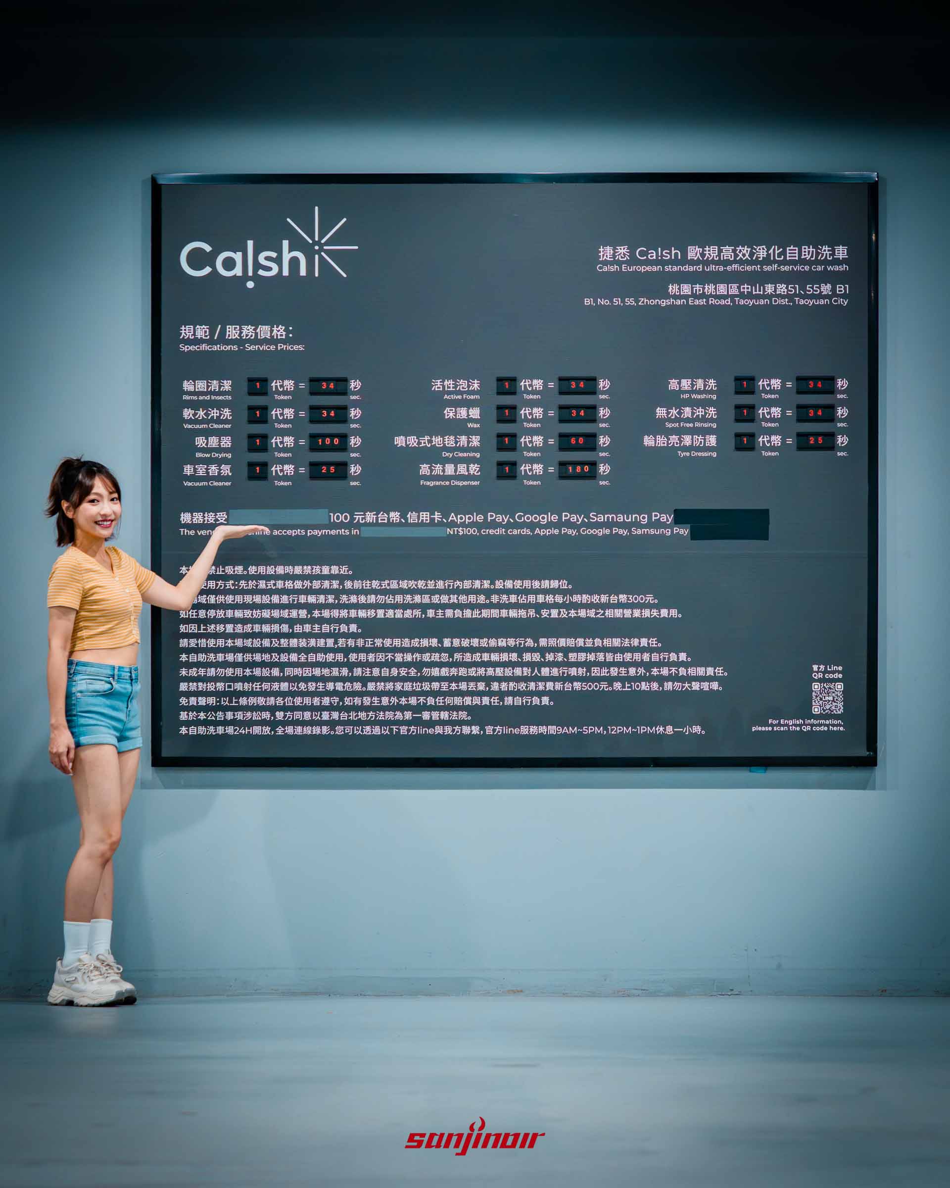 收費標準與規範告示牆