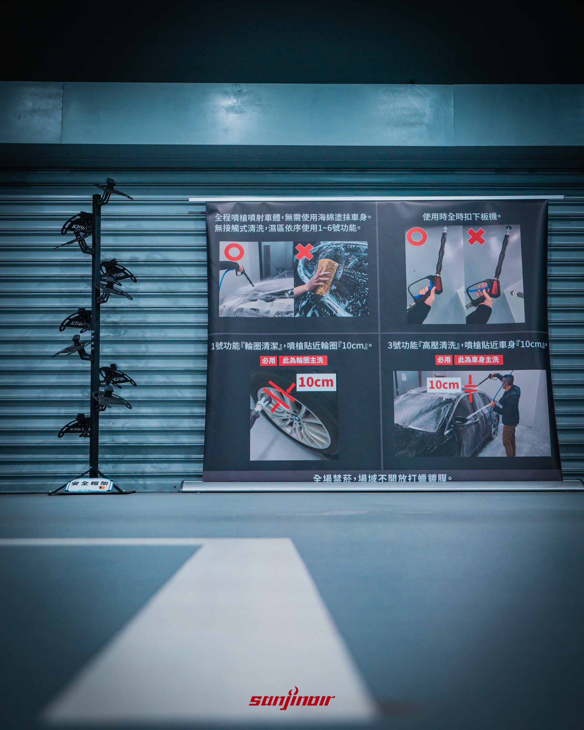 安全帽架與操作守則