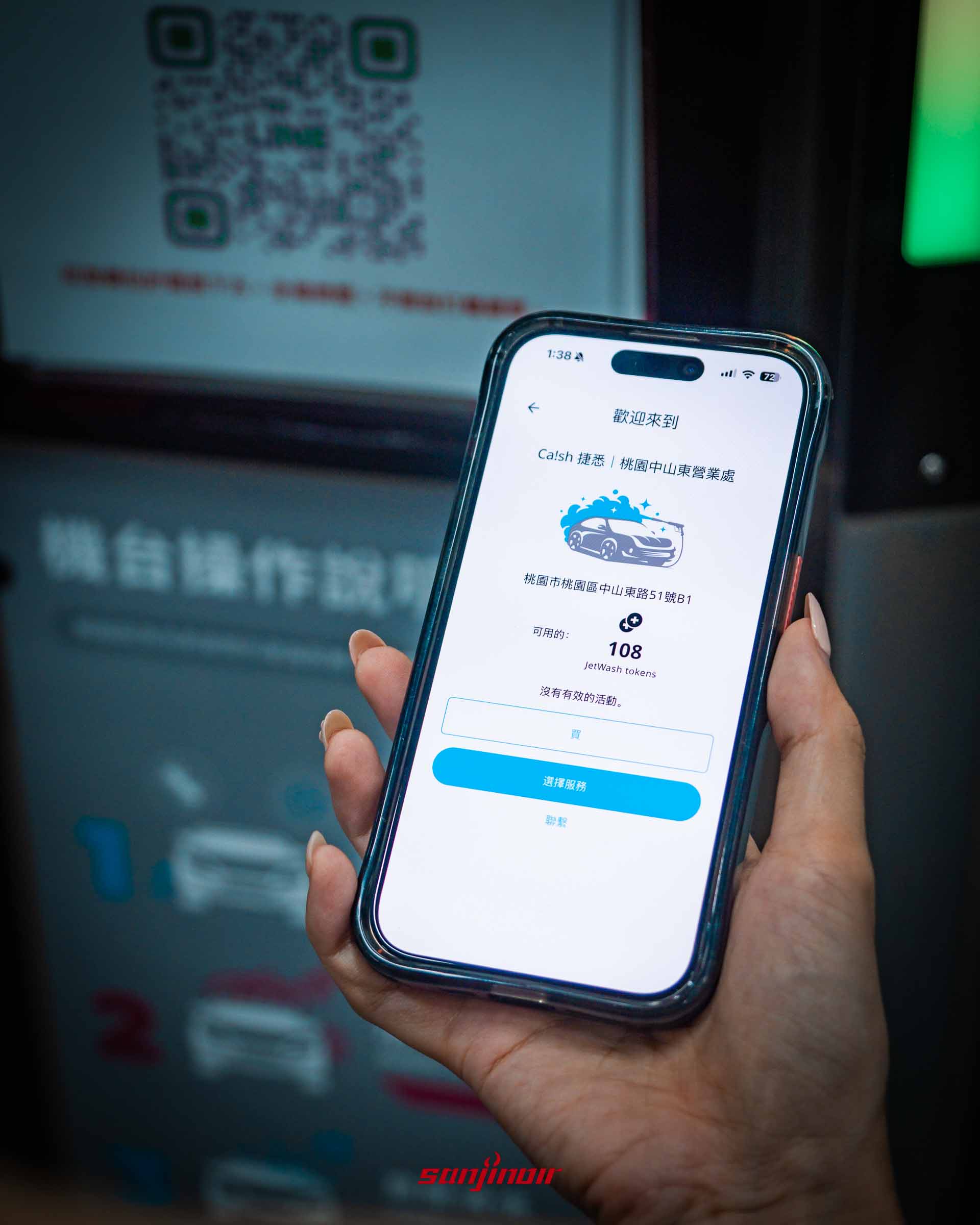 手機APP顯示代幣頁面