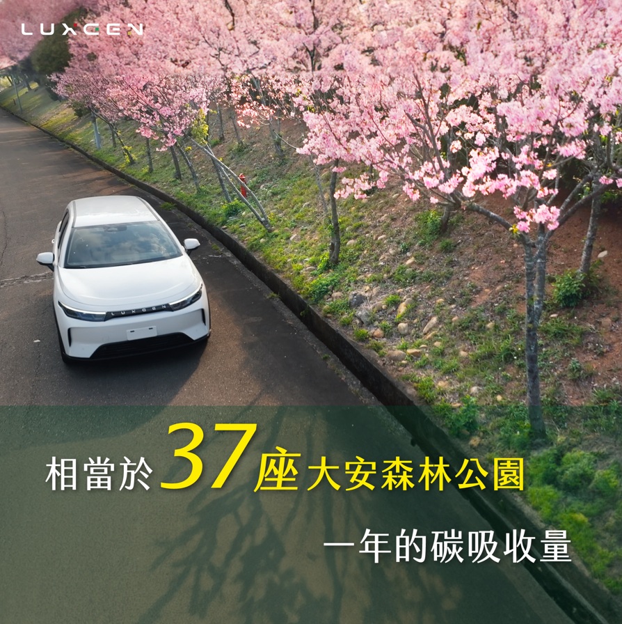 LUXGEN 推「On⁷e of Taiwan」歡慶n⁷突破1億公里綠色里程