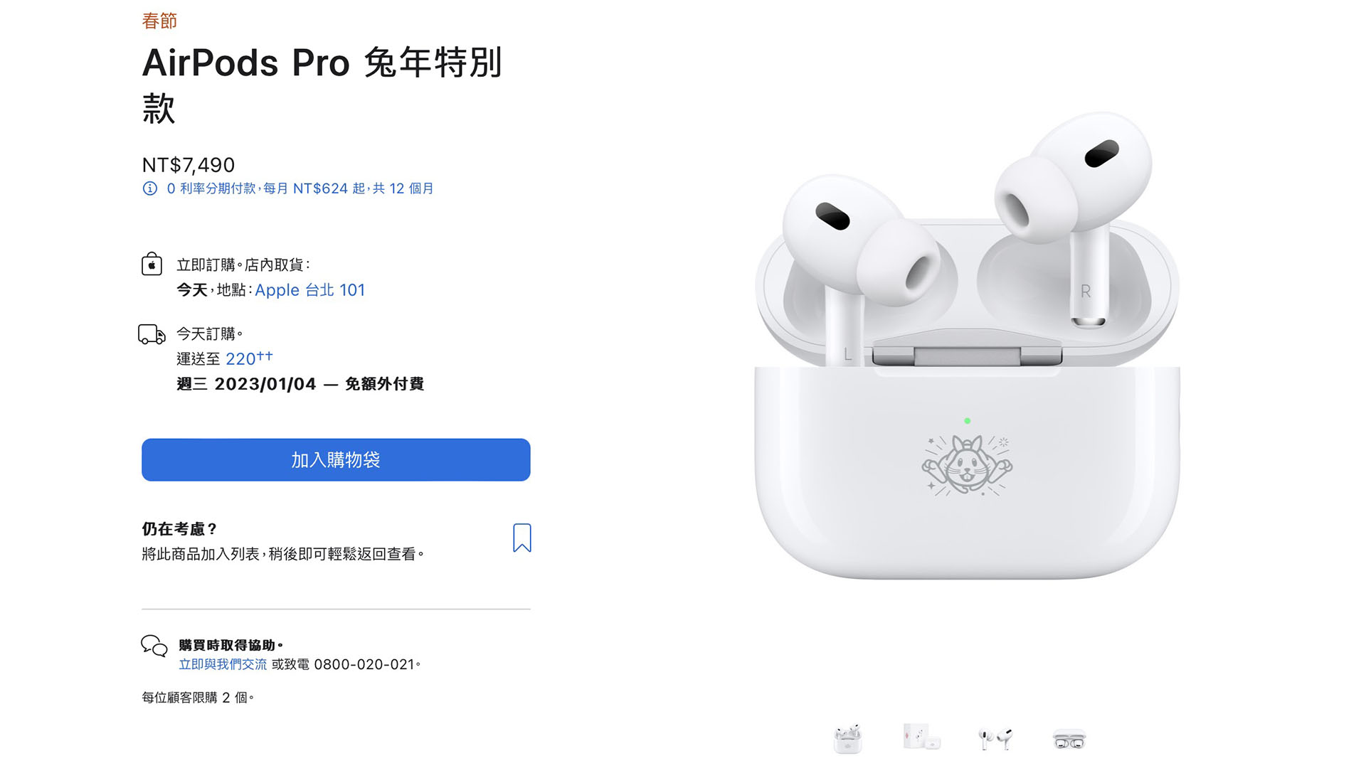 Apple Airpods Pro 2 Special Edition