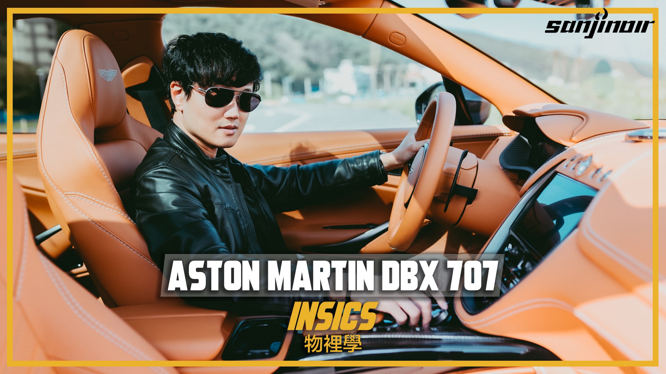 Aston Martin Dbz 707 封面
