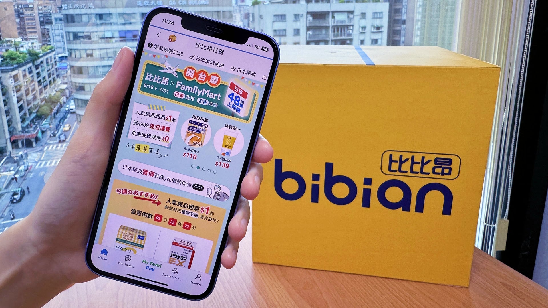 比比昂進駐「全家」APP 帶動好物商城業績年增逾 1.25 倍,7/31 前祭出祭出週週爆品最低 1 元起優惠