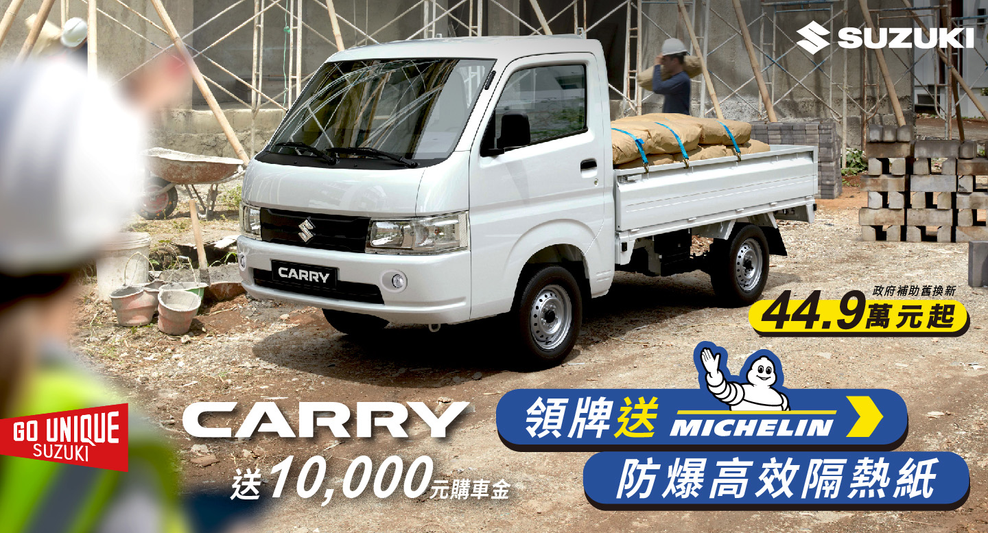 Carry06月新聞稿配圖