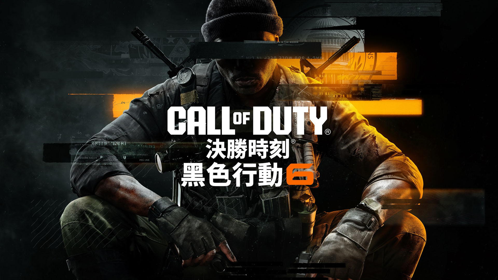 《決勝時刻:黑色行動 6》多人遊戲公開 Beta 測試將於 8/31 展開
