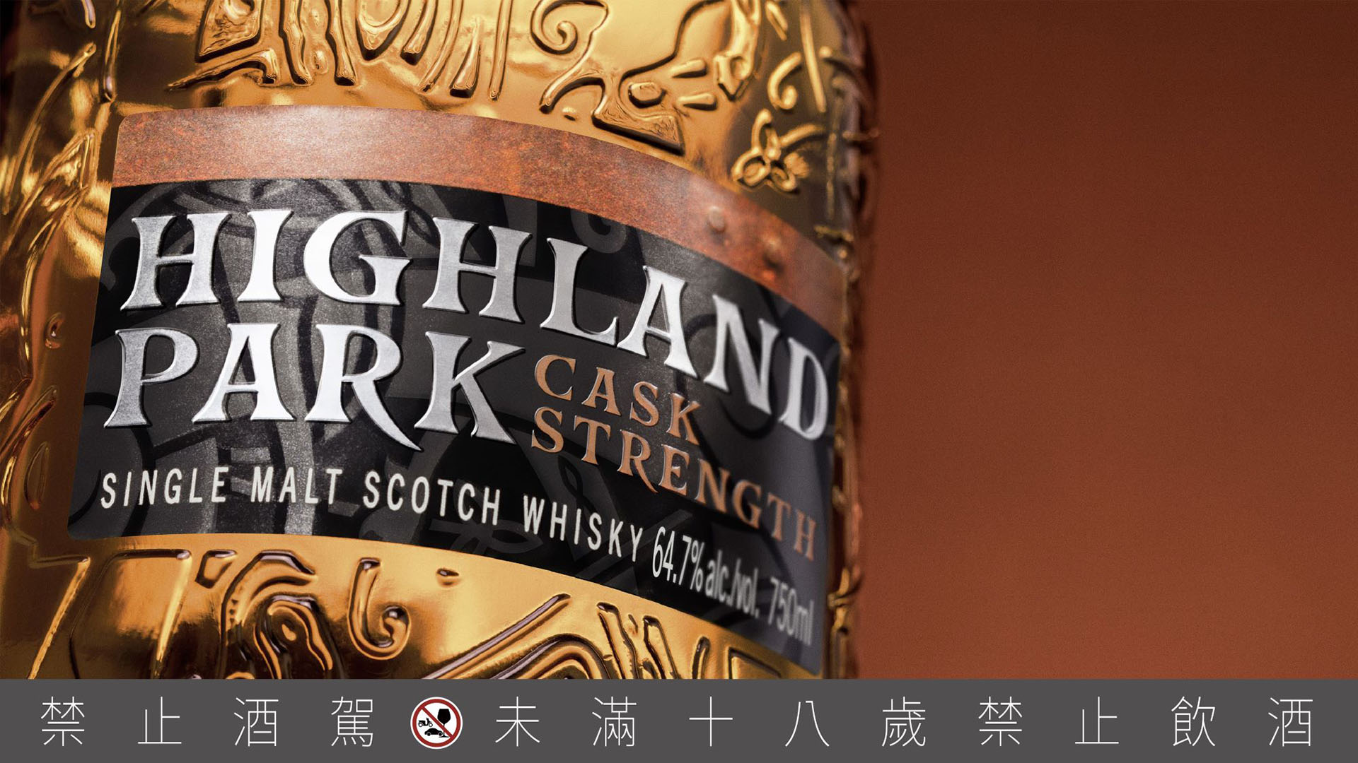 Cask Strength Release No.5