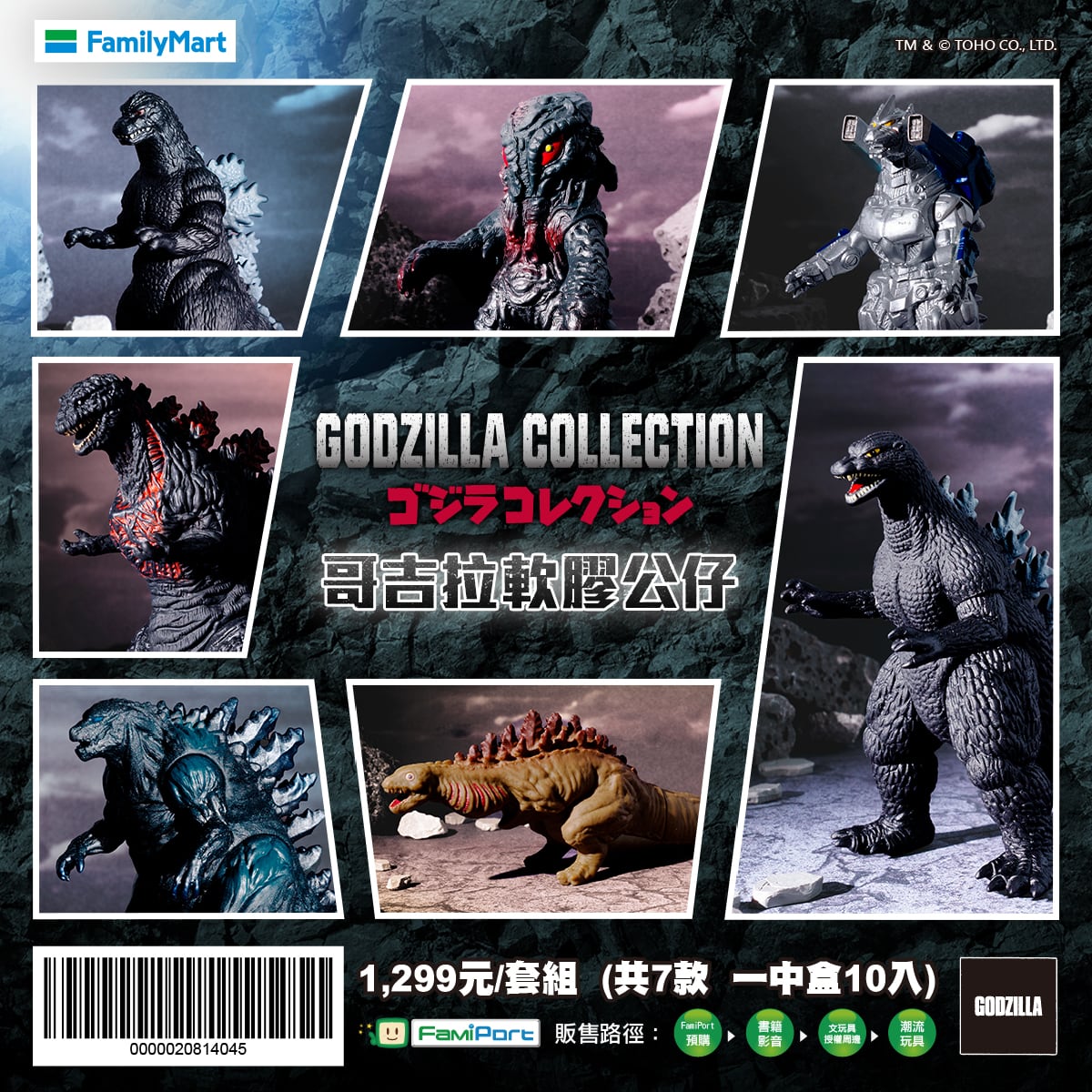 Godzilla 2