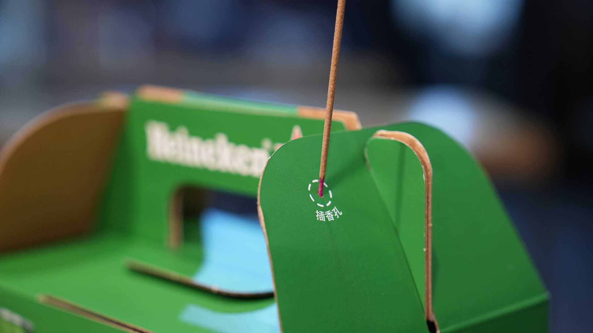 Heineken 2