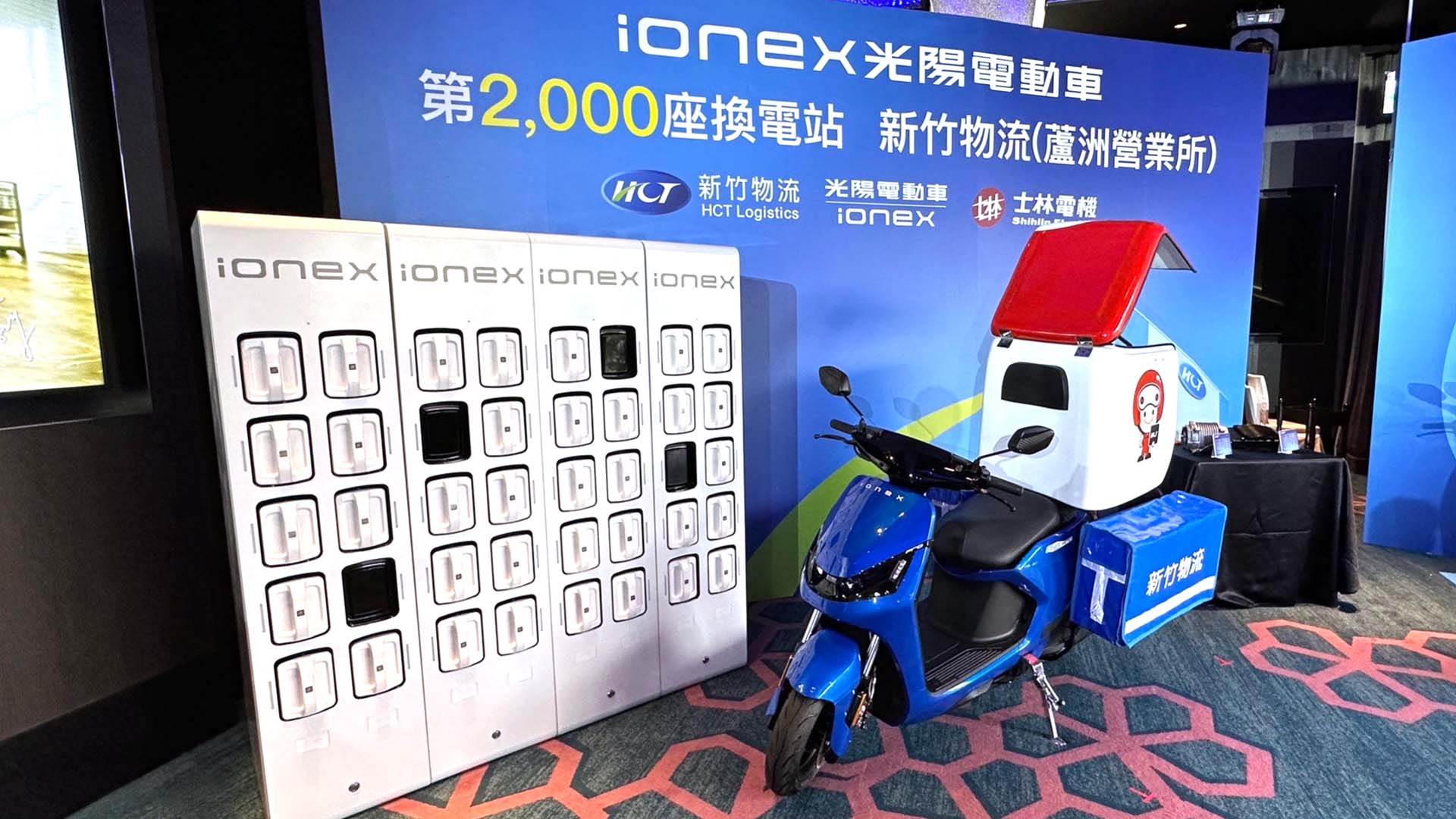 Ionex 1