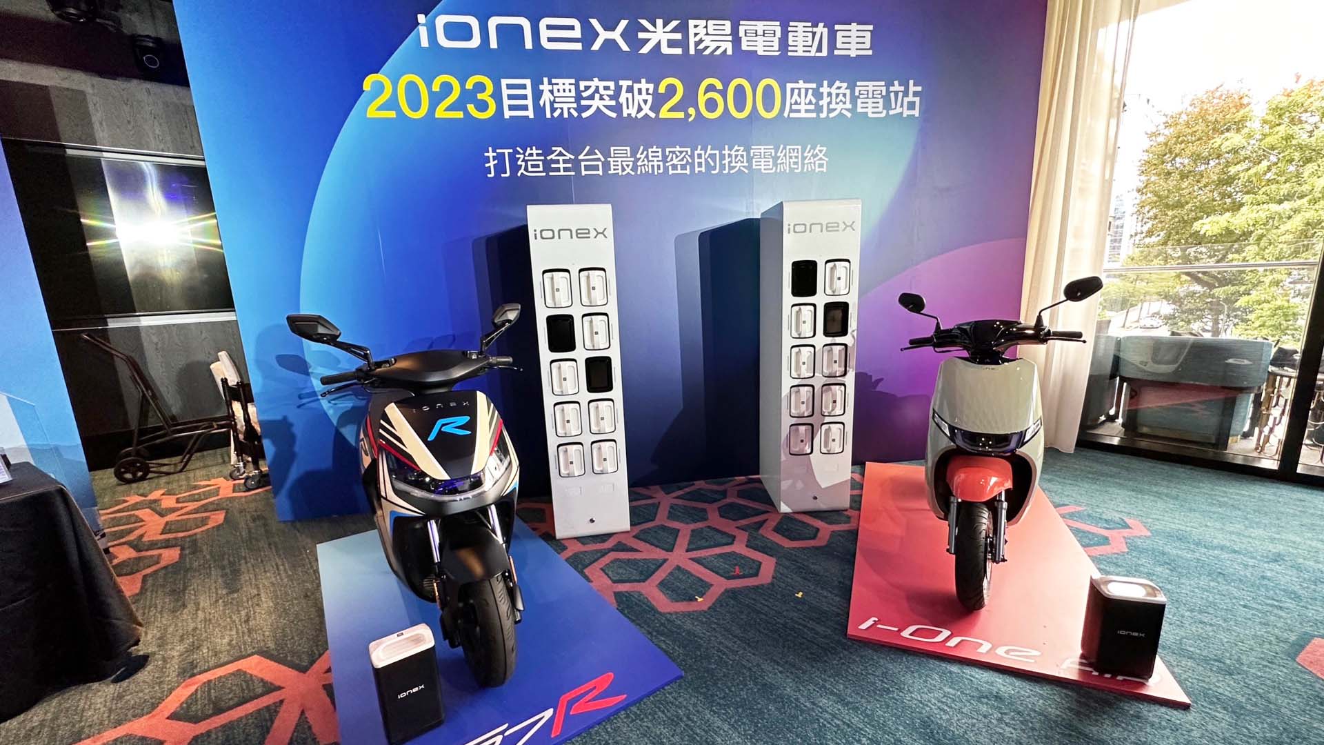 Ionex 2