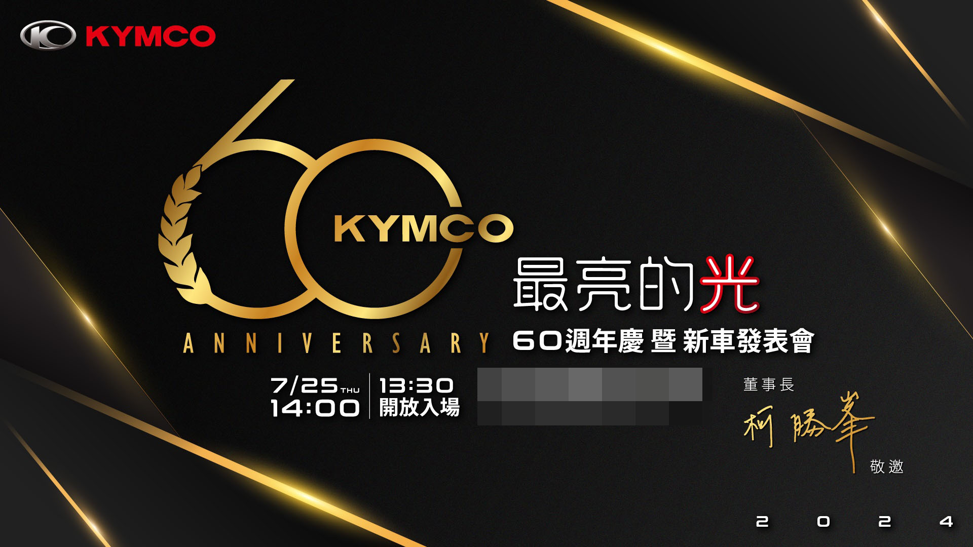 Kymco 60 Anniversary