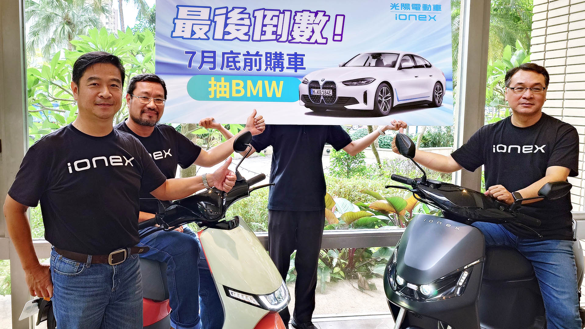 Kymco Ionex 1