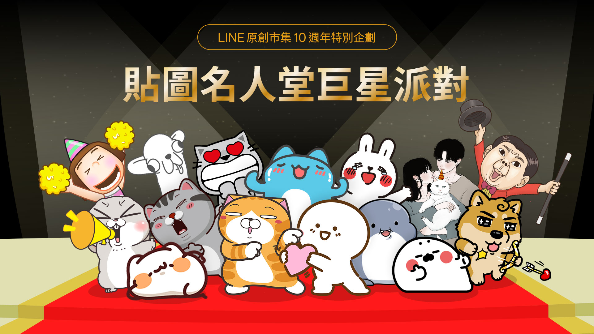 Line 3