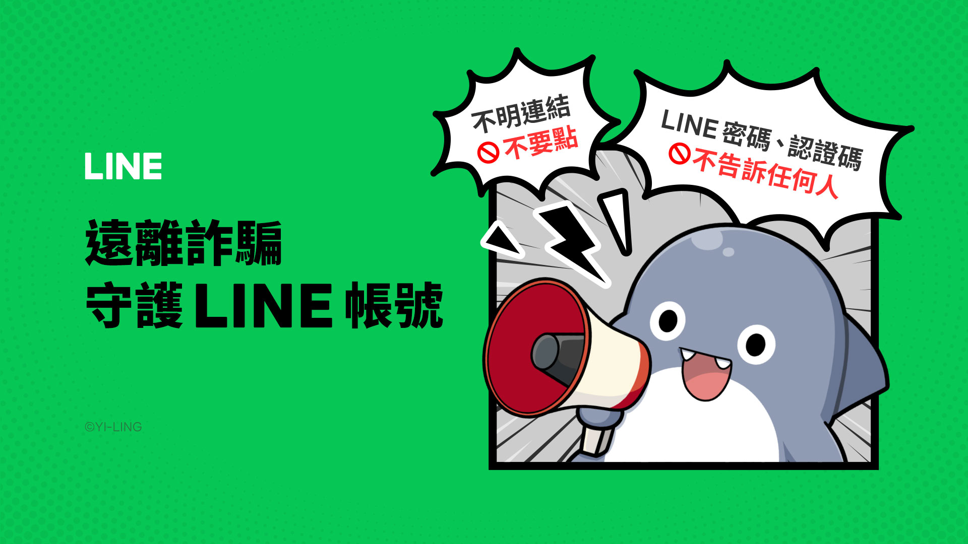 Line