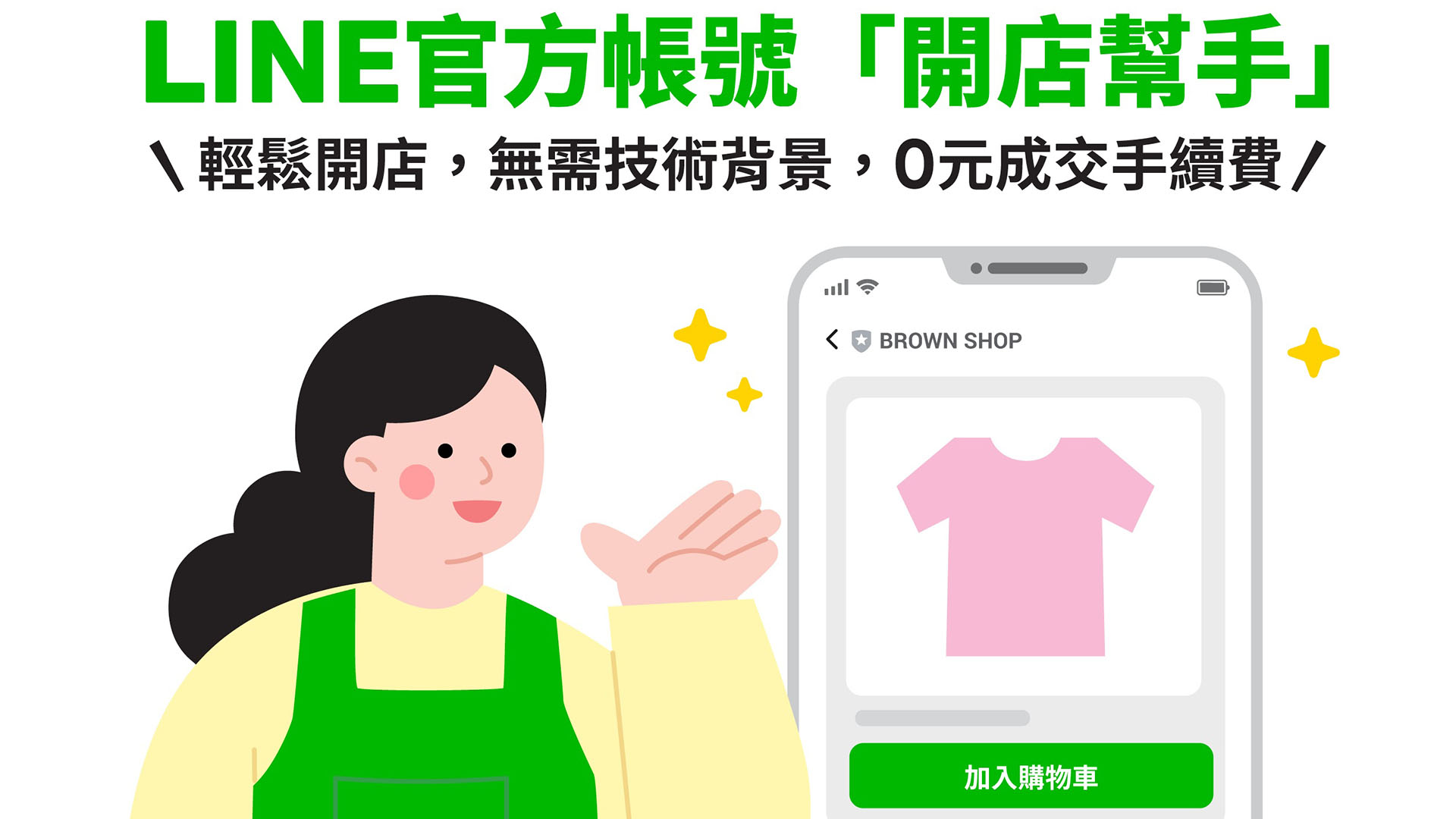 Line