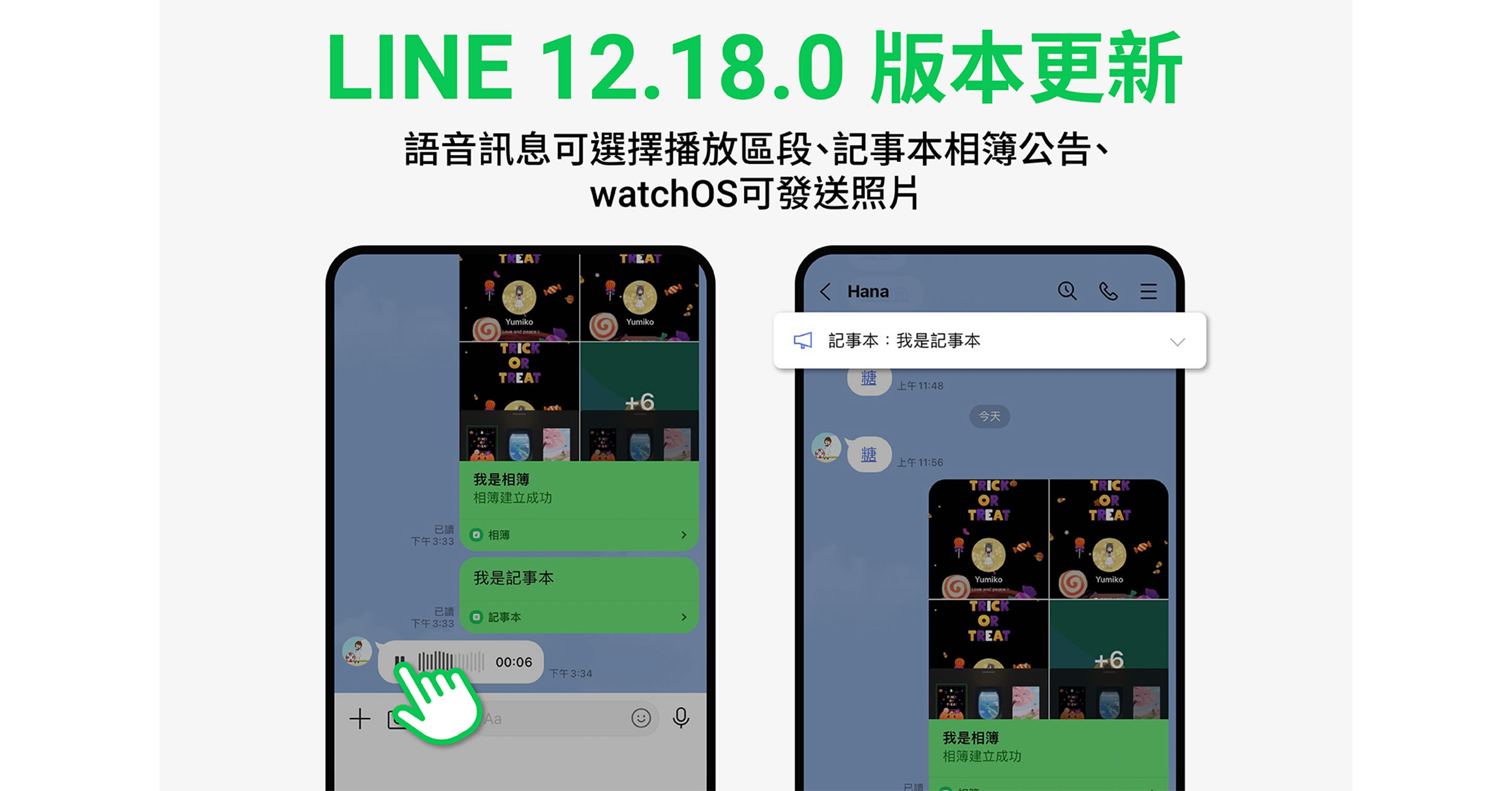 Line