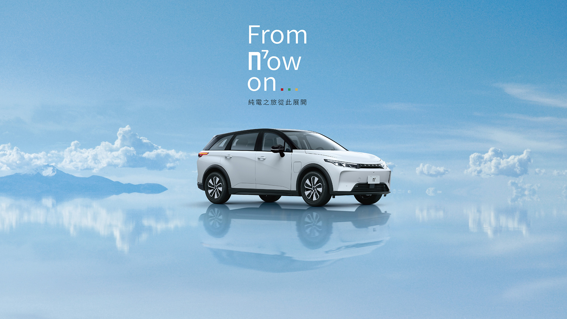 2023 Luxgen N7 官網 0727