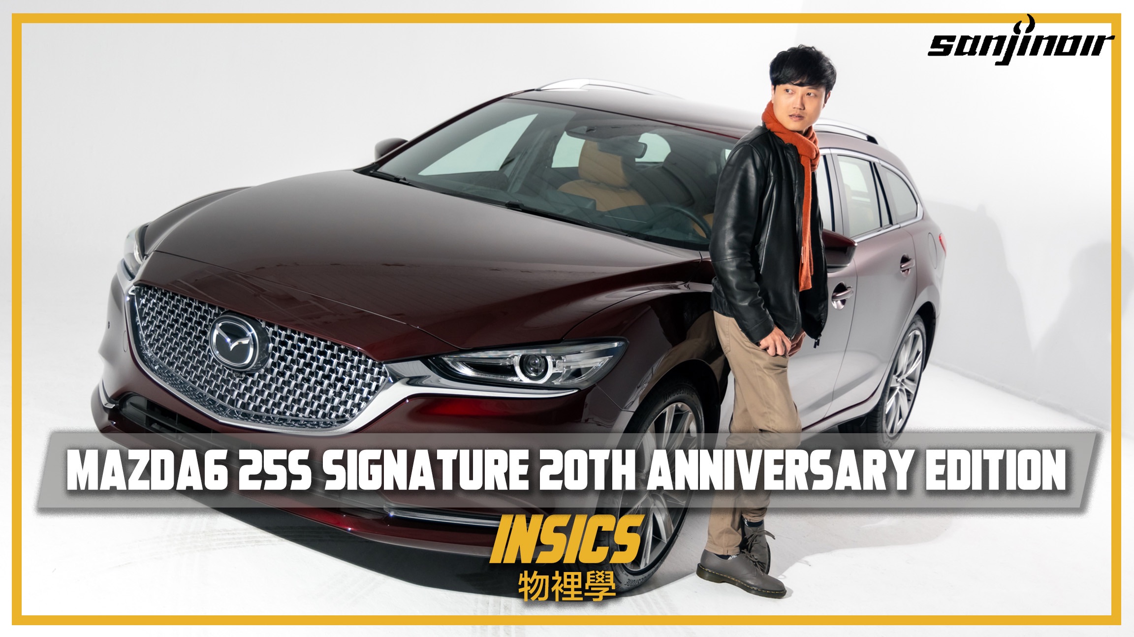 Mazda6 20週年紀念車型 封面