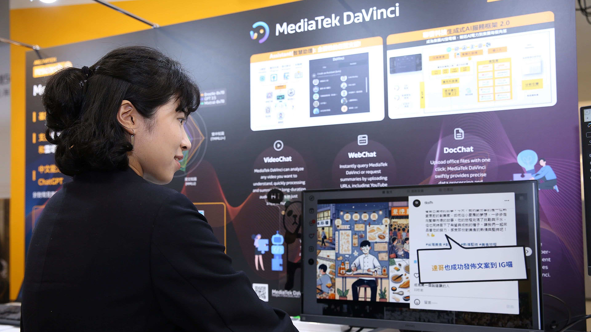 台灣微軟與聯發科技攜手推出「Microsoft x MediaTek DaVinci 教育雲」計畫,加速生成式 AI 技術扎根台灣教育領域