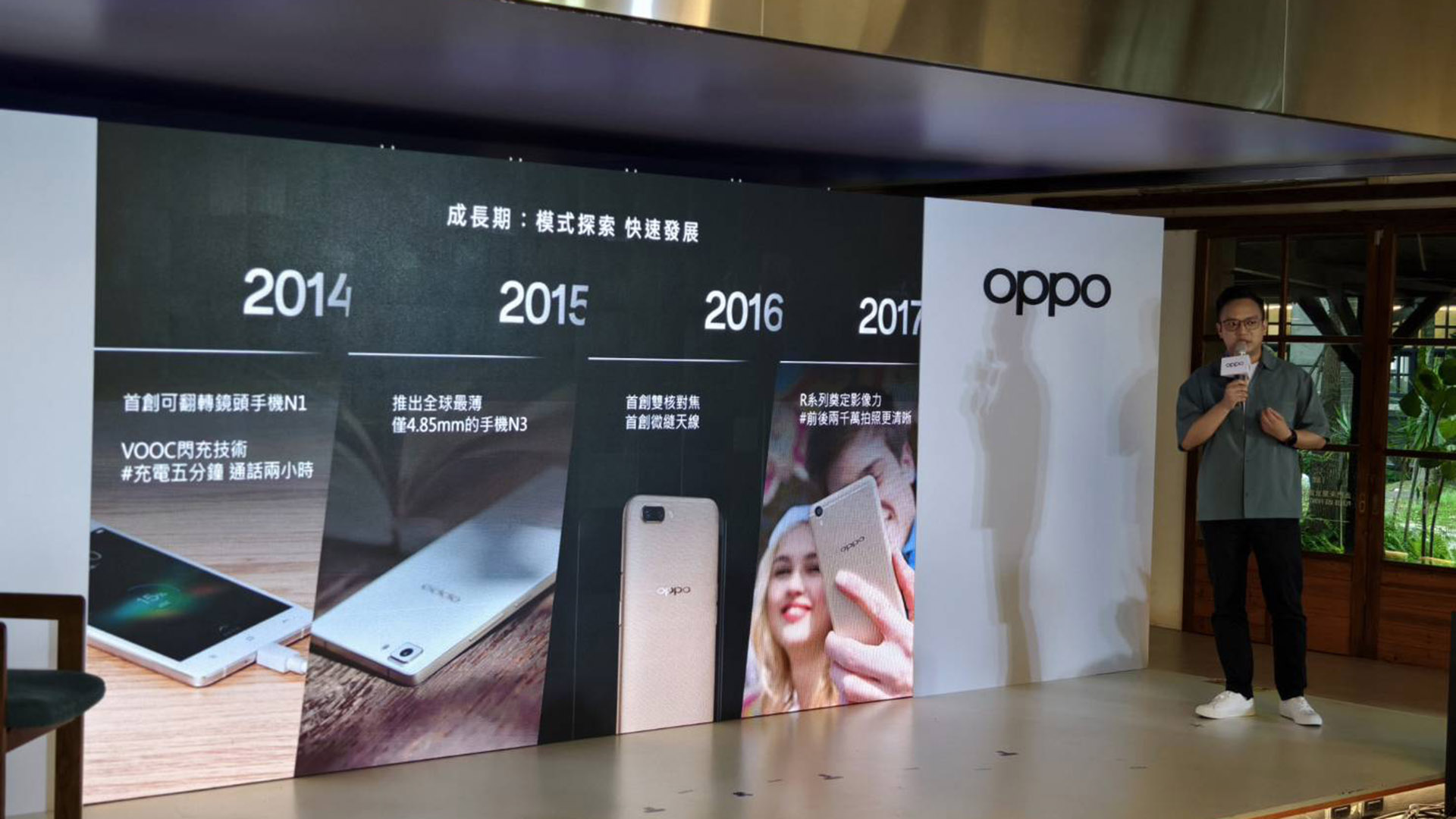 Oppo 2