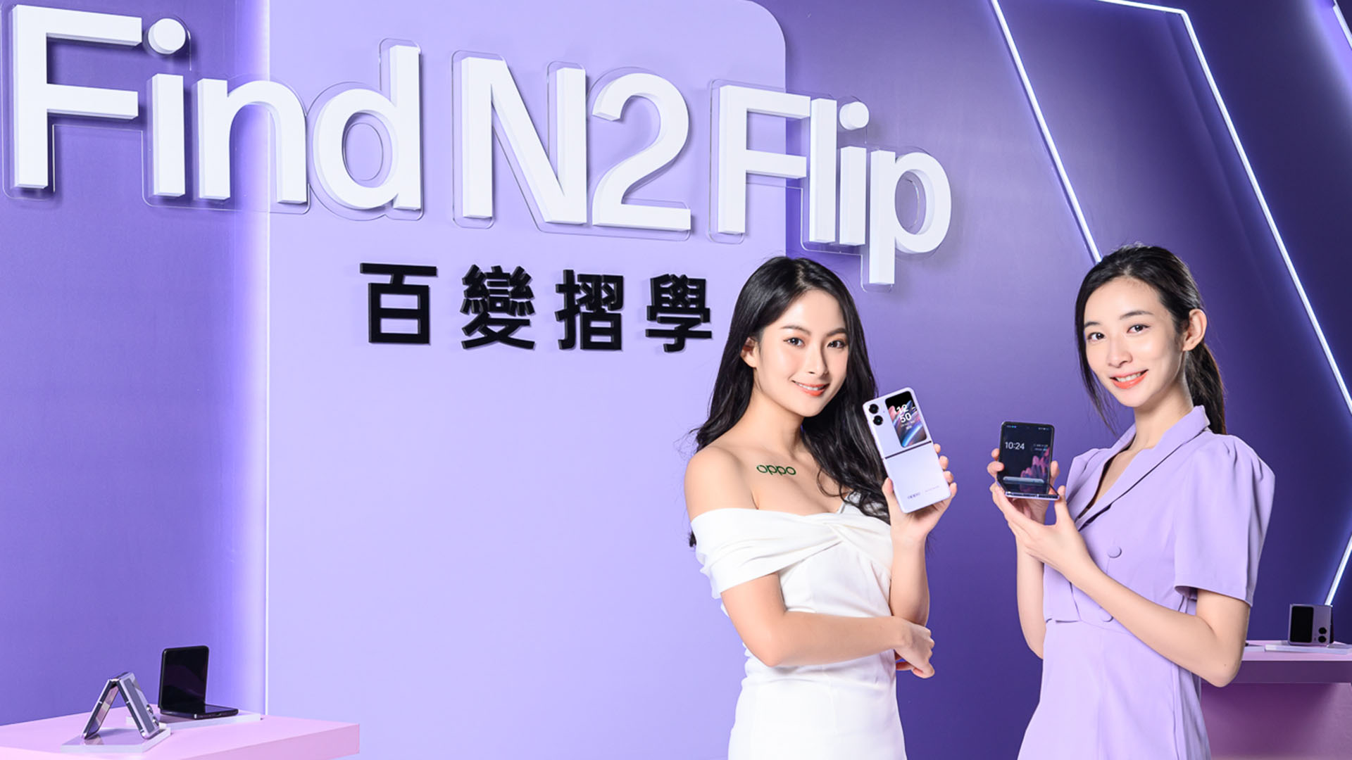 Oppo Find N2 Flip 1