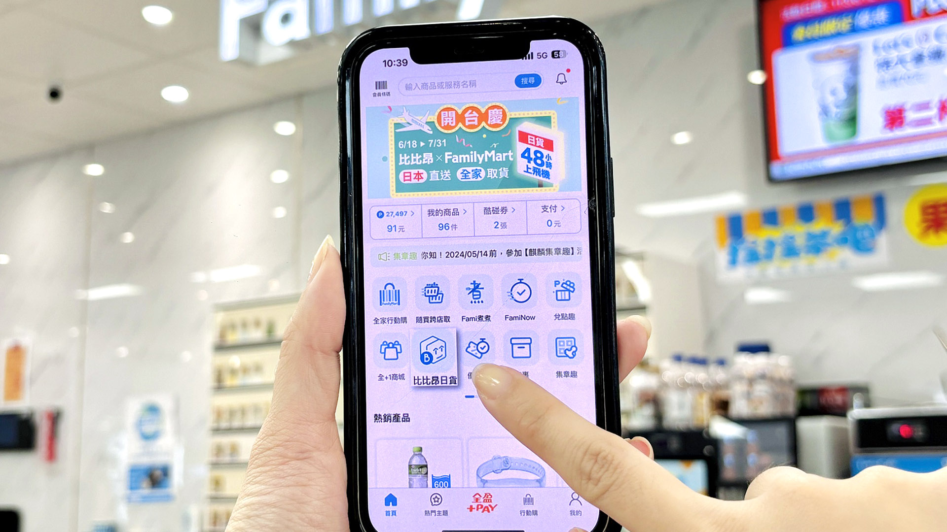 Pchome比比昂