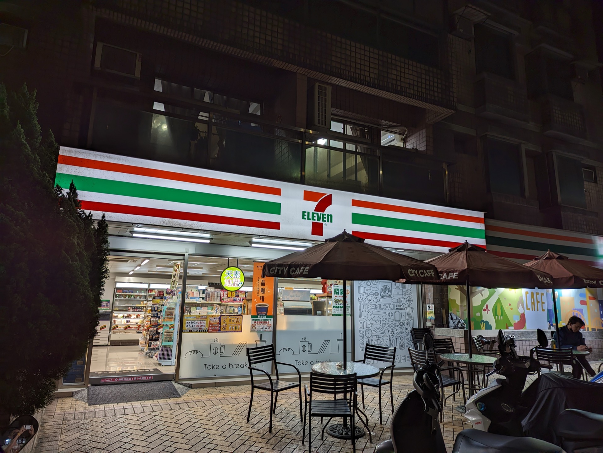 Pxl 20221024 141650212.night