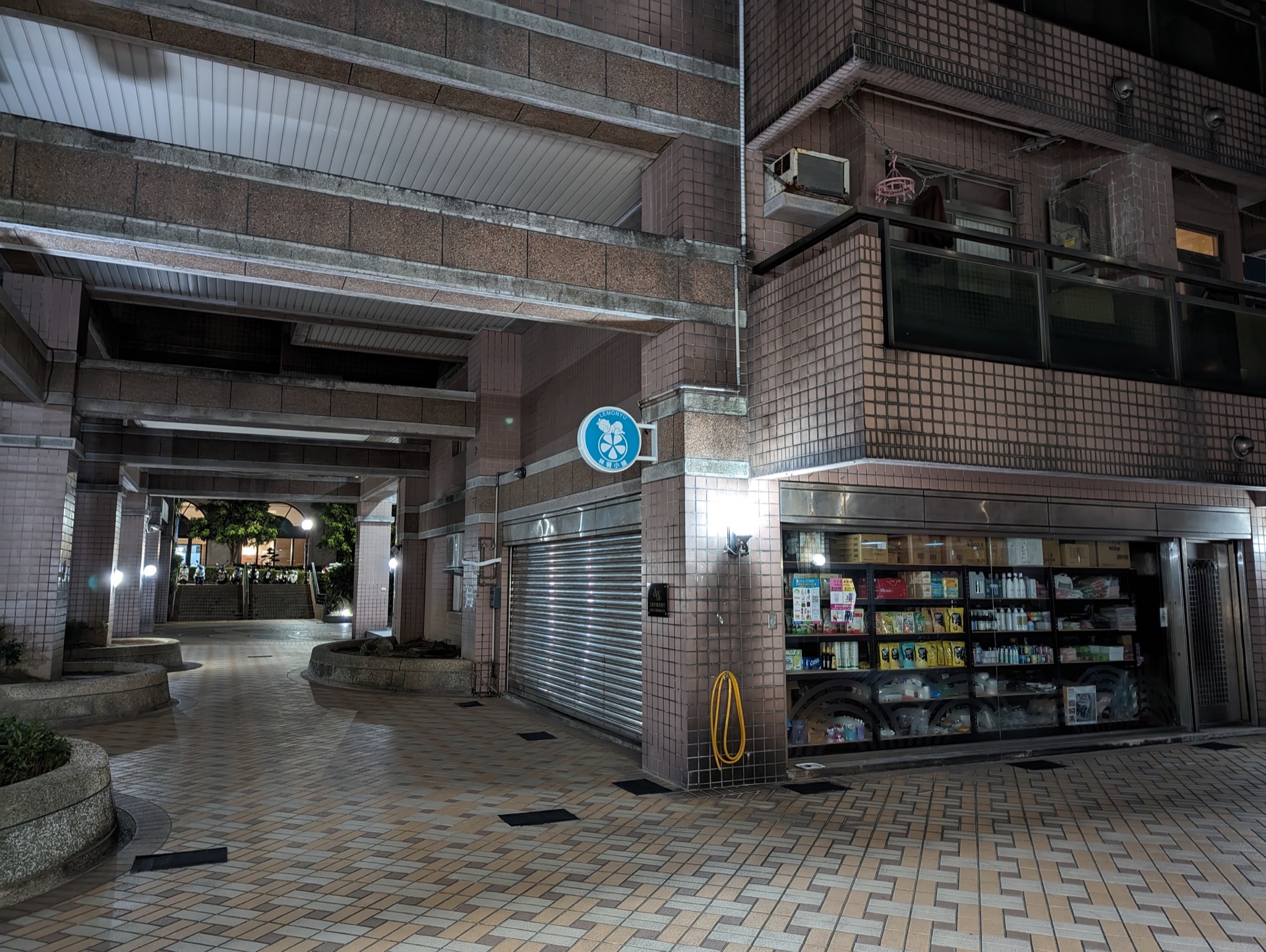 Pxl 20221024 142623733.night