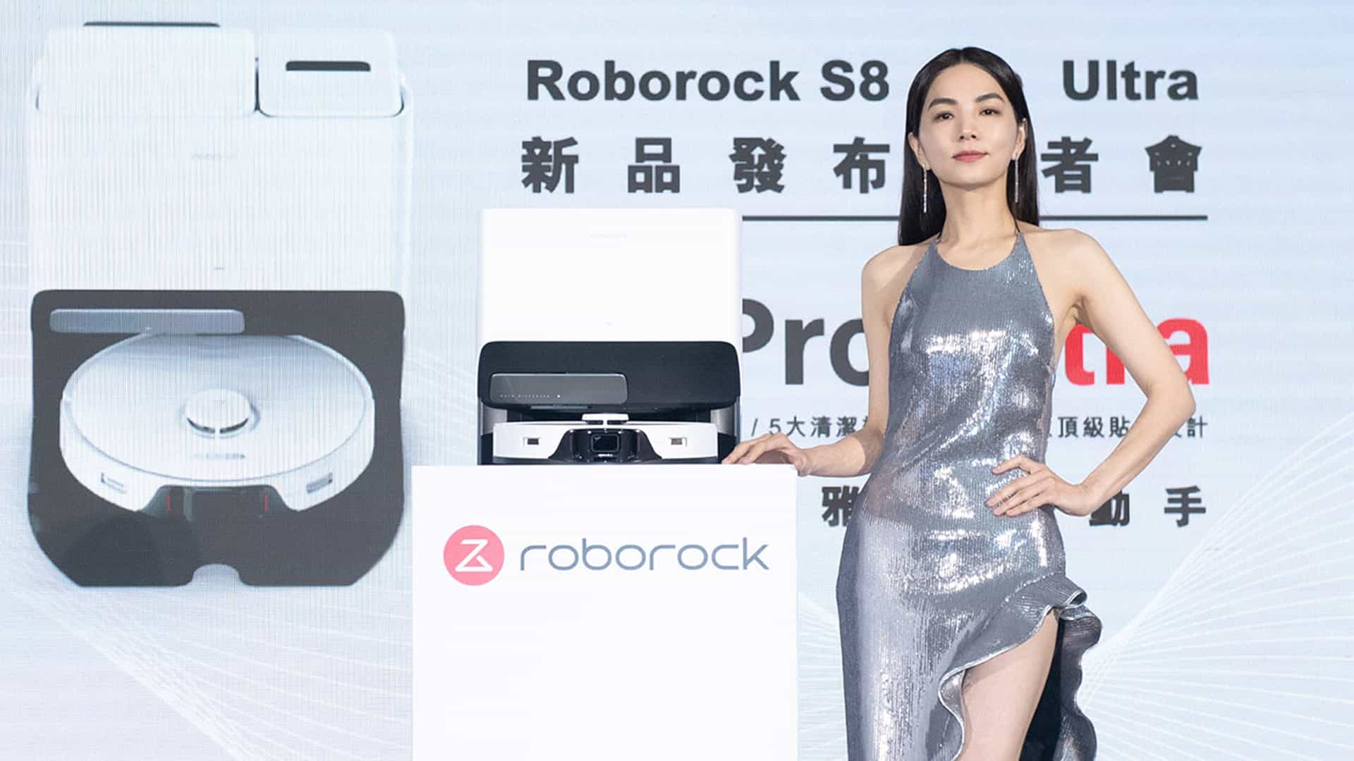 Roborock 石頭科技優雅代言人 Ella陳嘉樺 與最新掃拖機器人s8 Pro Ultra.5