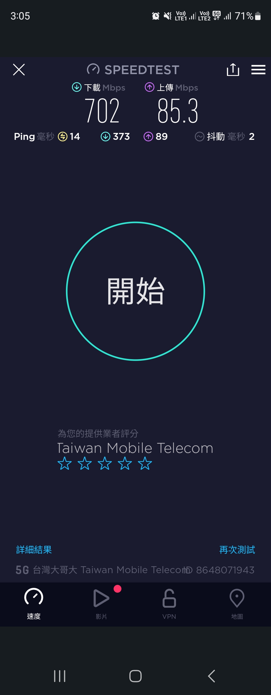 Screenshot 20220901 150517 Speedtest