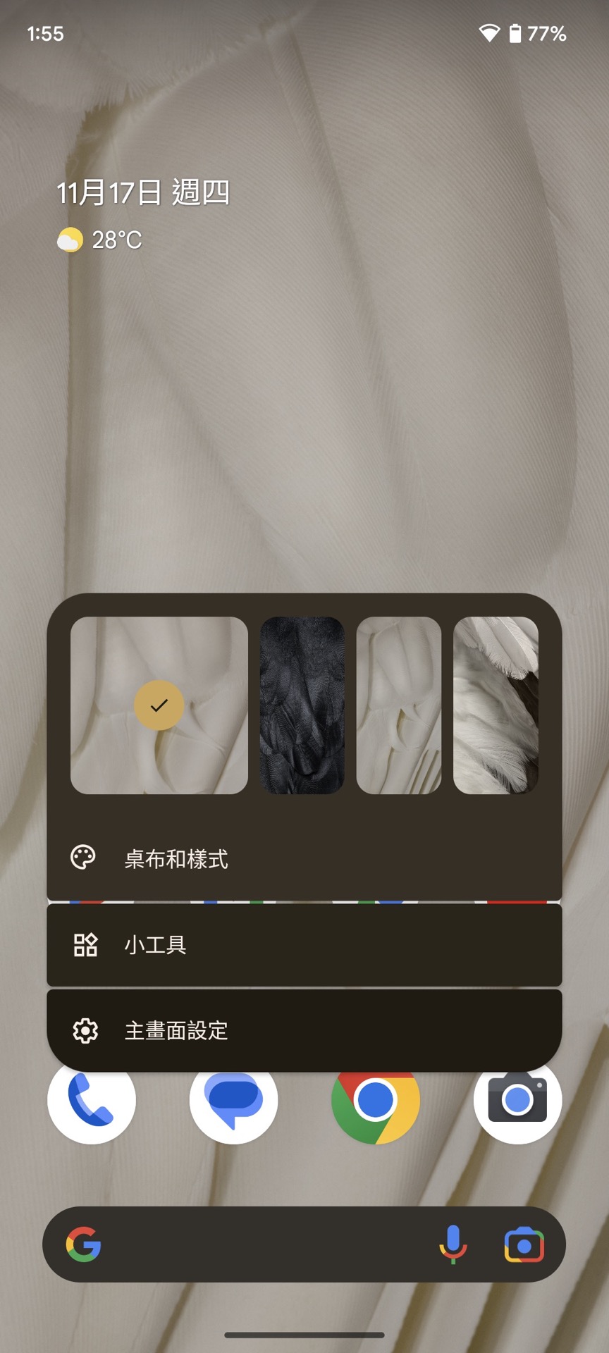 Screenshot 20221117 135525