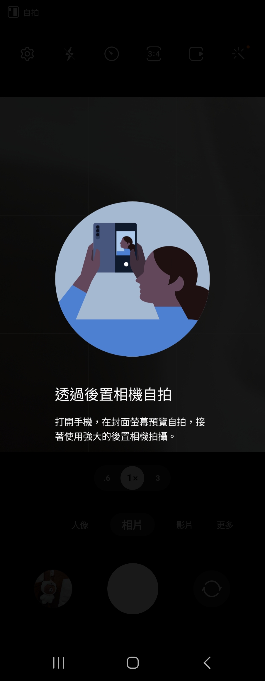 Screenshot 20221221 180634 Camera