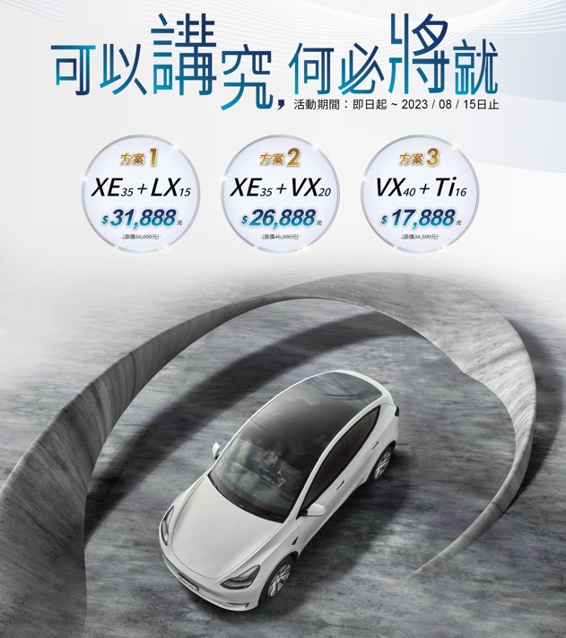 Solargard舒熱佳xenth奈米陶瓷汽車隔熱紙抽獎活動