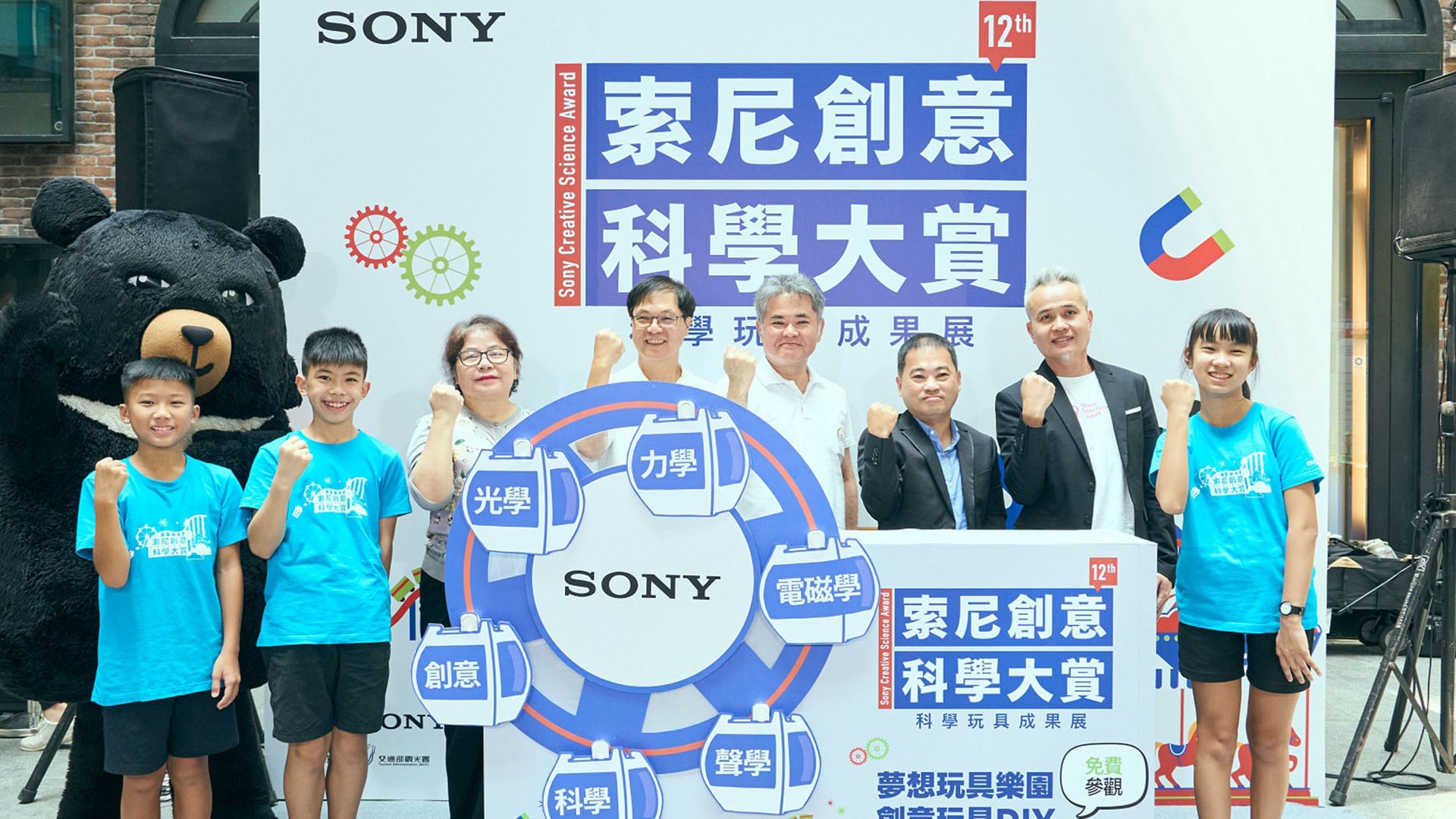 Sony 遊樂園歡樂開幕!第 12 屆索尼創意科學大賞玩具成果展暑假限定免費開放