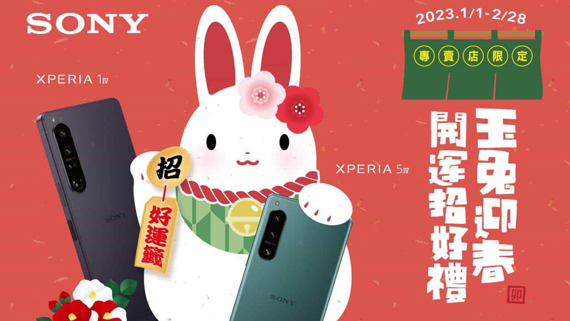 Sony Mobile