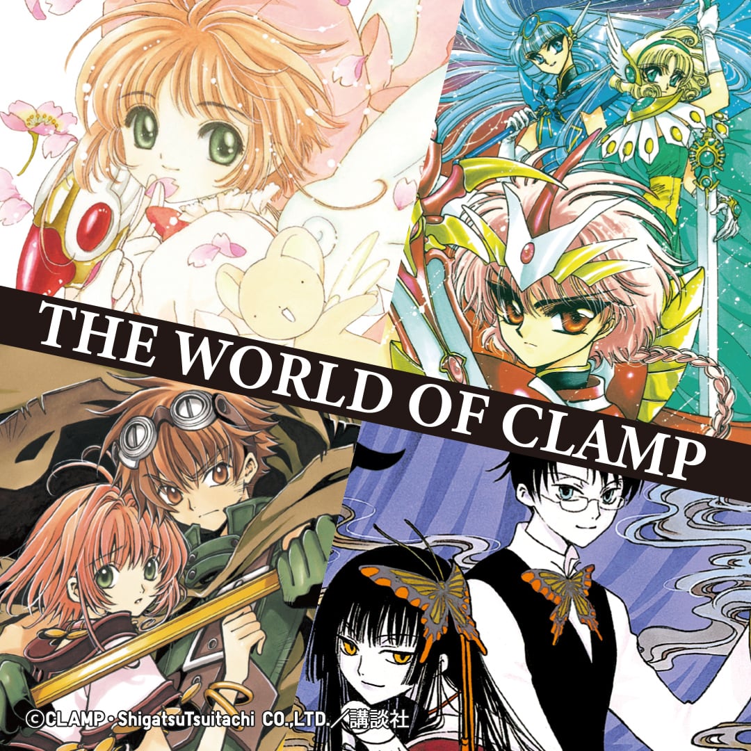 The World Of Clamp Ut 主視覺