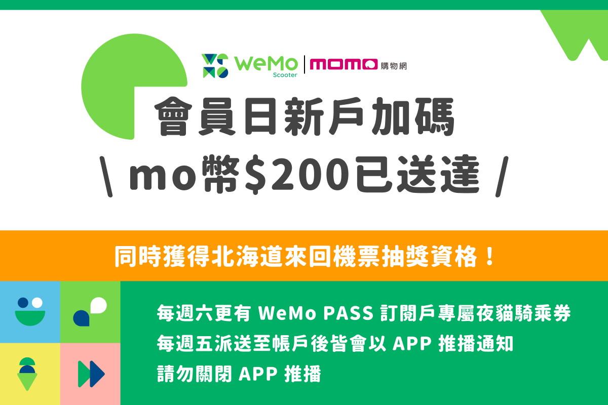 Wemo Momo 2