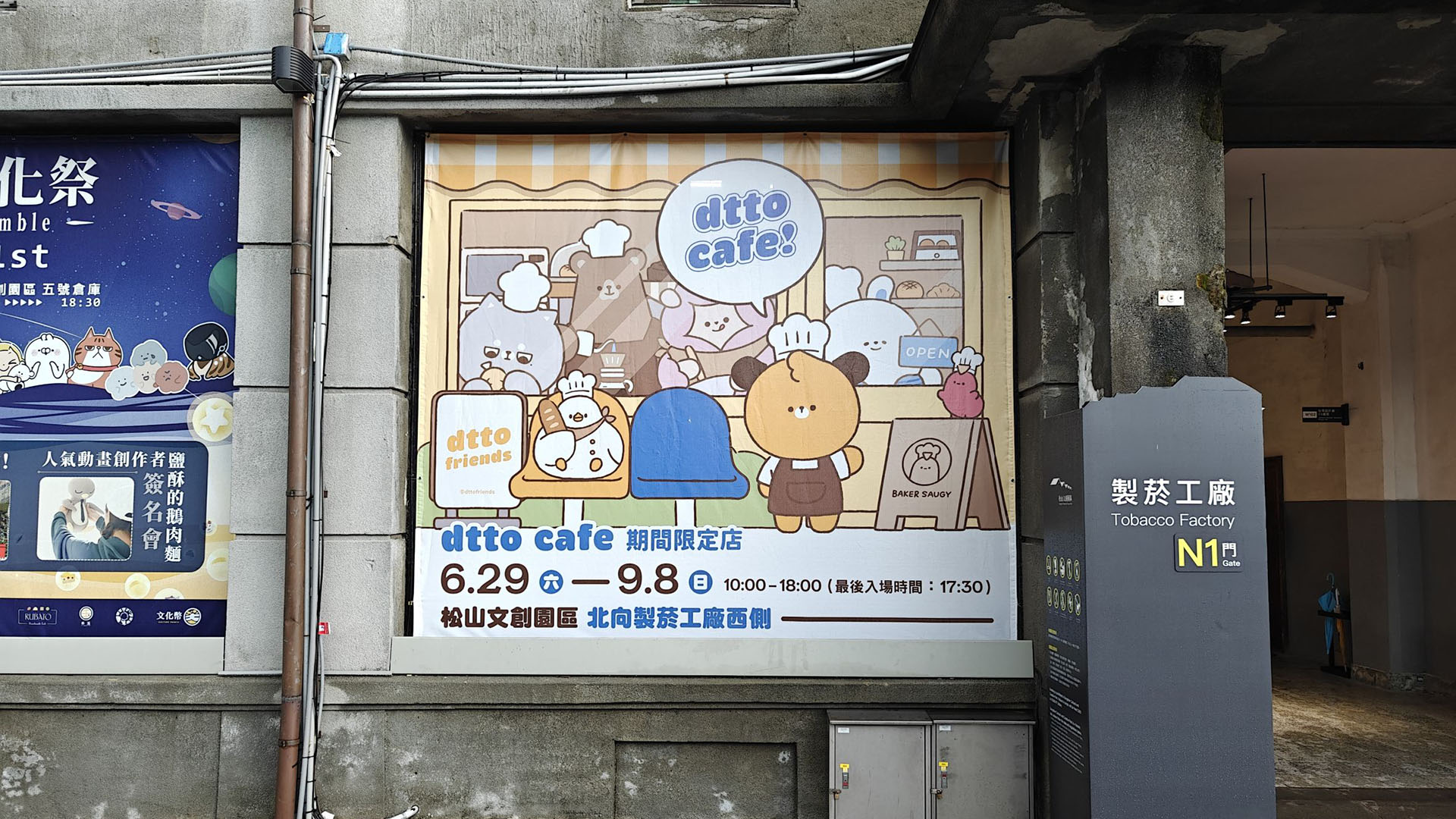 Dtto Cafe 2