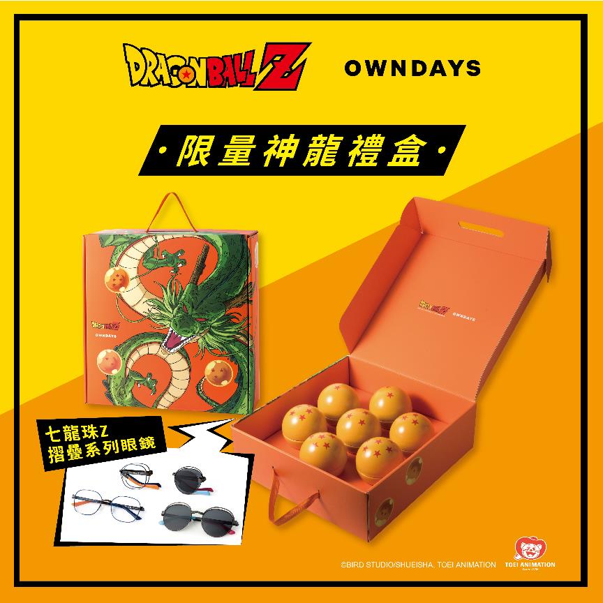 OWNDAYS與七龍珠 Z 跨界合作